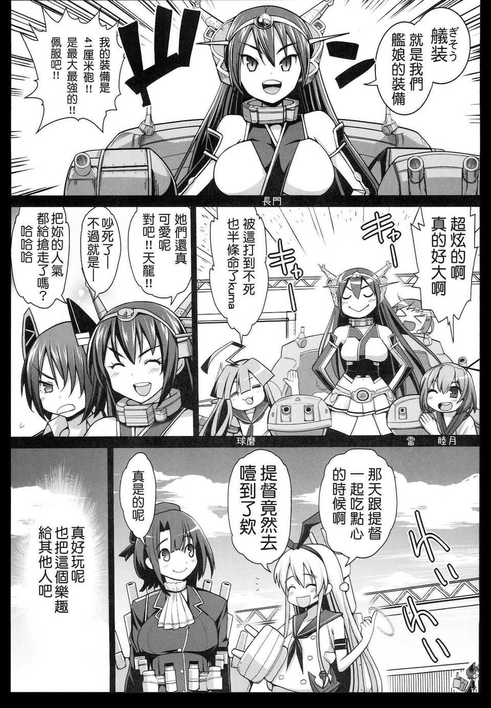 [エロマズン (まー九郎)] 悪堕ち島風1~8+After ～エロ触手に堕とされる艦娘～ (艦隊これくしょん-艦これ-)[中国翻訳][疏碼][洨五個人漢化]