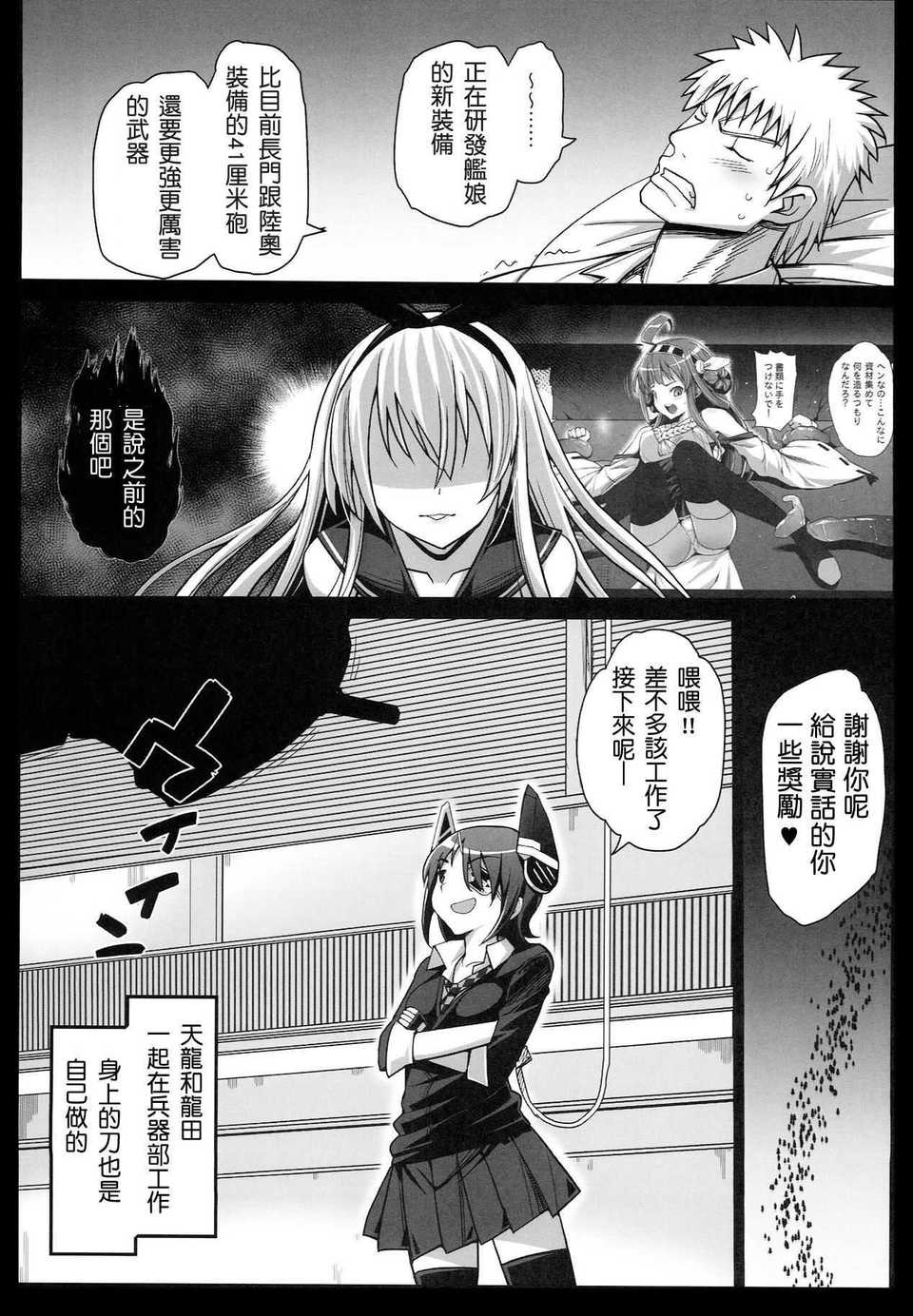 [エロマズン (まー九郎)] 悪堕ち島風1~8+After ～エロ触手に堕とされる艦娘～ (艦隊これくしょん-艦これ-)[中国翻訳][疏碼][洨五個人漢化]