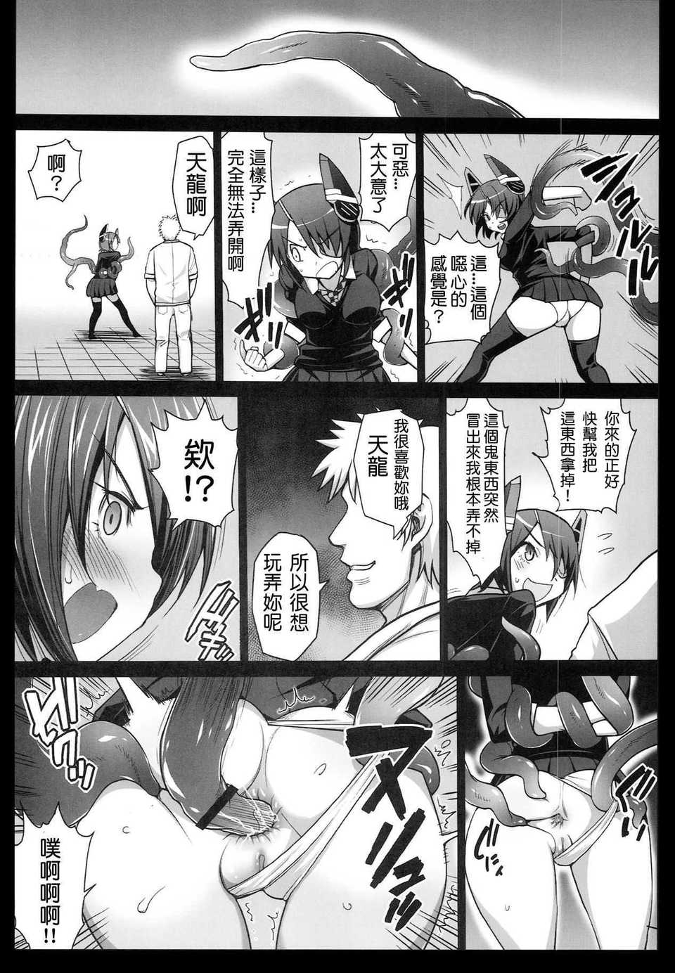 [エロマズン (まー九郎)] 悪堕ち島風1~8+After ～エロ触手に堕とされる艦娘～ (艦隊これくしょん-艦これ-)[中国翻訳][疏碼][洨五個人漢化]