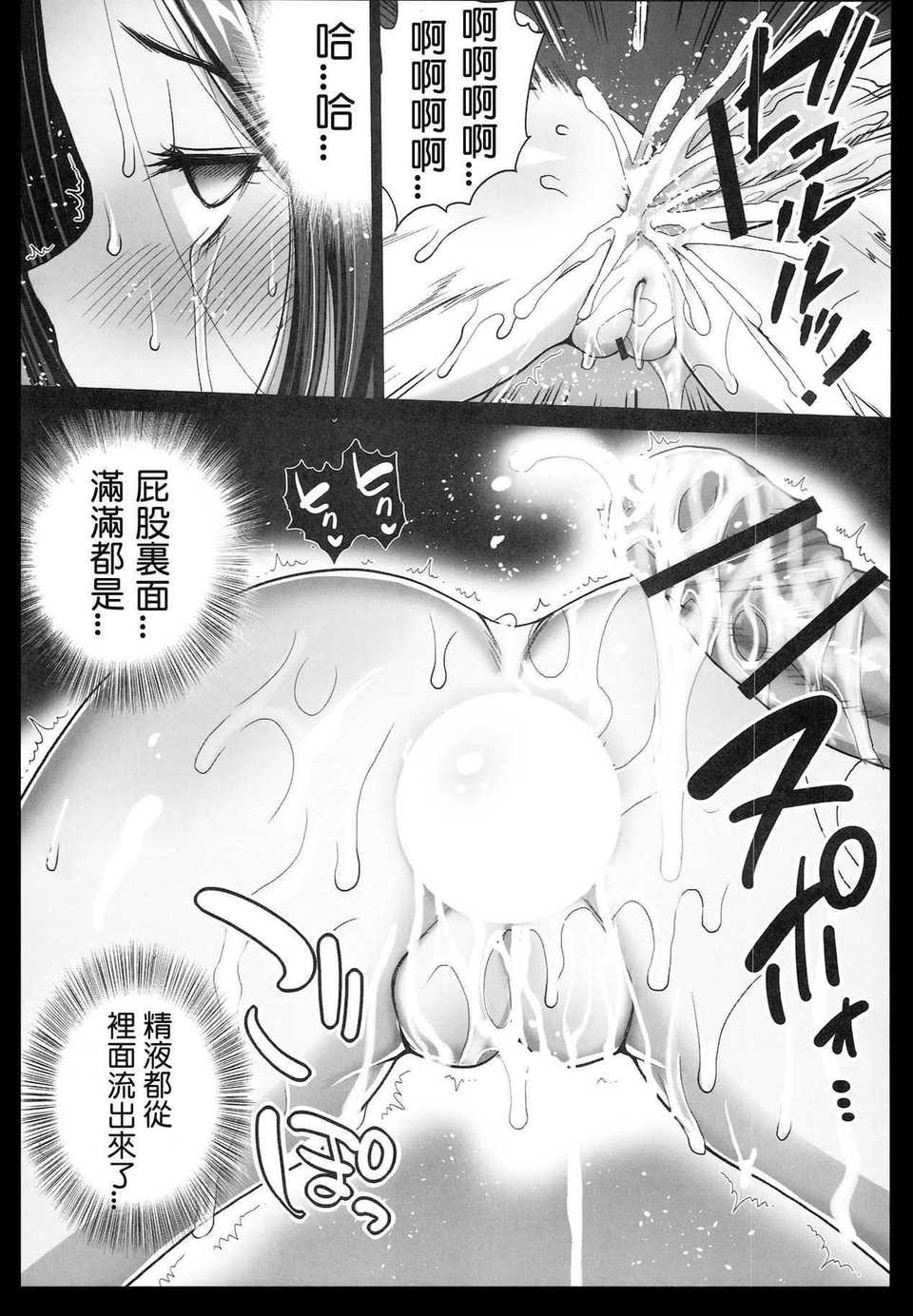 [エロマズン (まー九郎)] 悪堕ち島風1~8+After ～エロ触手に堕とされる艦娘～ (艦隊これくしょん-艦これ-)[中国翻訳][疏碼][洨五個人漢化]