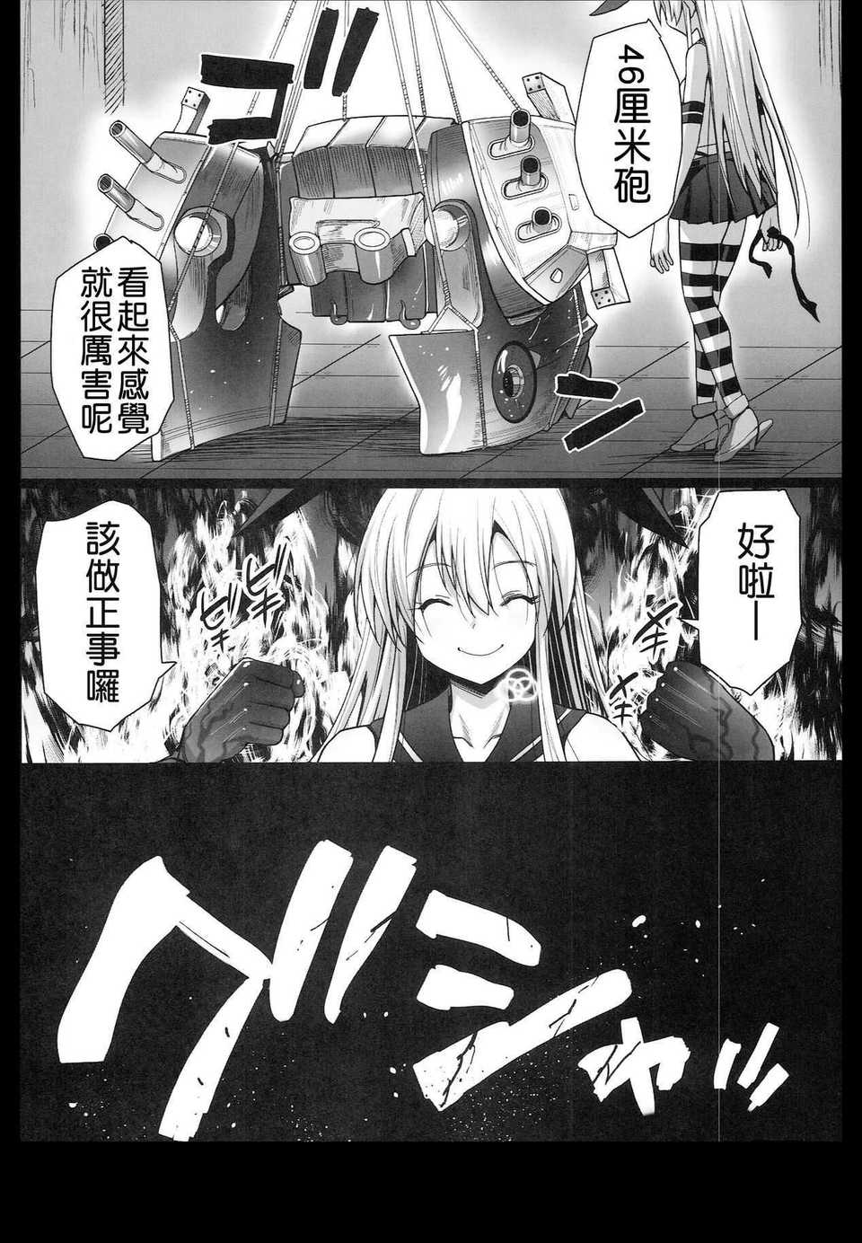 [エロマズン (まー九郎)] 悪堕ち島風1~8+After ～エロ触手に堕とされる艦娘～ (艦隊これくしょん-艦これ-)[中国翻訳][疏碼][洨五個人漢化]