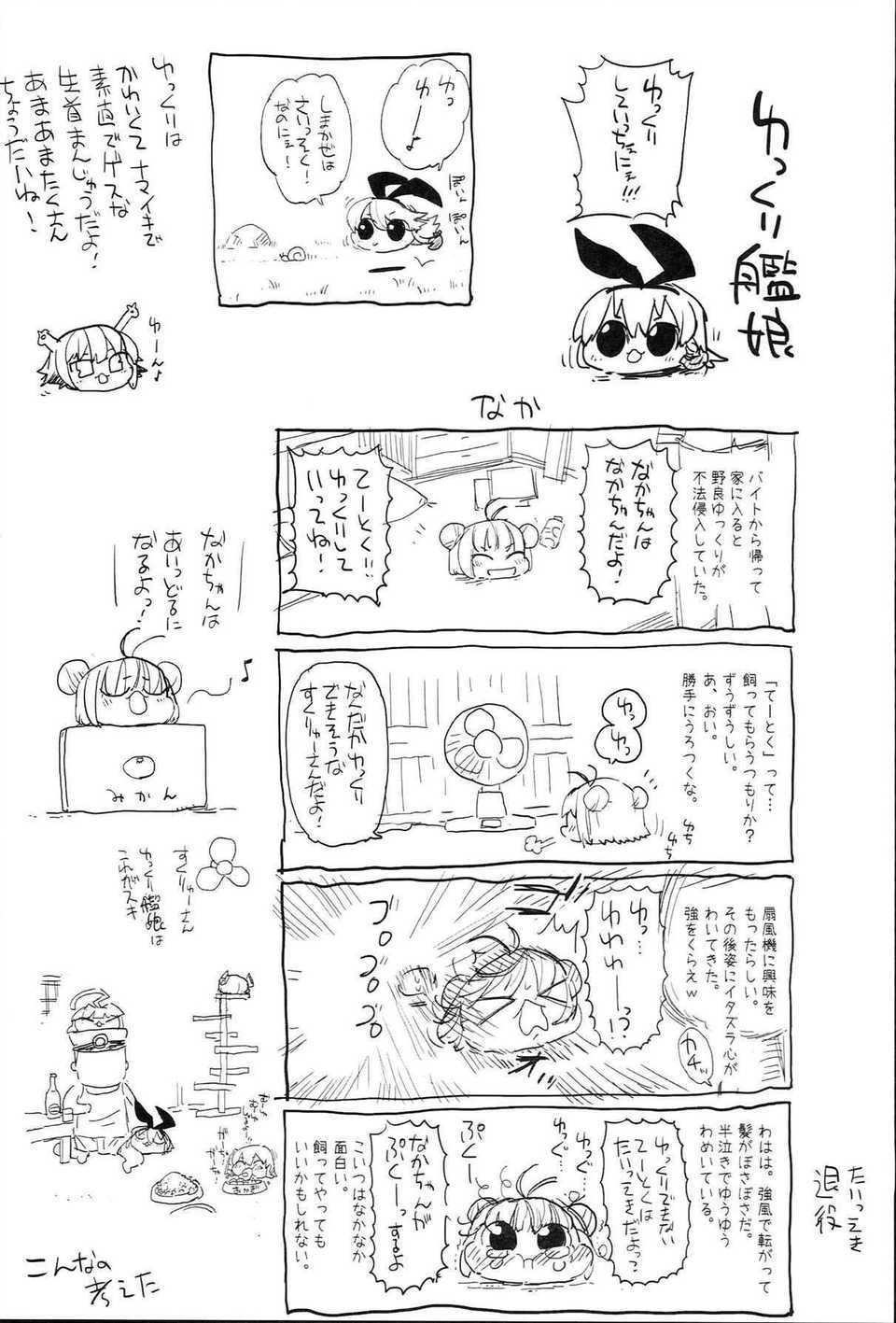 [エロマズン (まー九郎)] 悪堕ち島風1~8+After ～エロ触手に堕とされる艦娘～ (艦隊これくしょん-艦これ-)[中国翻訳][疏碼][洨五個人漢化]
