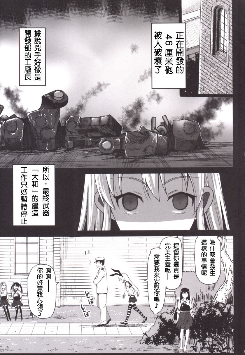 [エロマズン (まー九郎)] 悪堕ち島風1~8+After ～エロ触手に堕とされる艦娘～ (艦隊これくしょん-艦これ-)[中国翻訳][疏碼][洨五個人漢化]