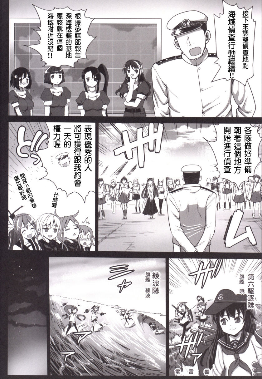 [エロマズン (まー九郎)] 悪堕ち島風1~8+After ～エロ触手に堕とされる艦娘～ (艦隊これくしょん-艦これ-)[中国翻訳][疏碼][洨五個人漢化]