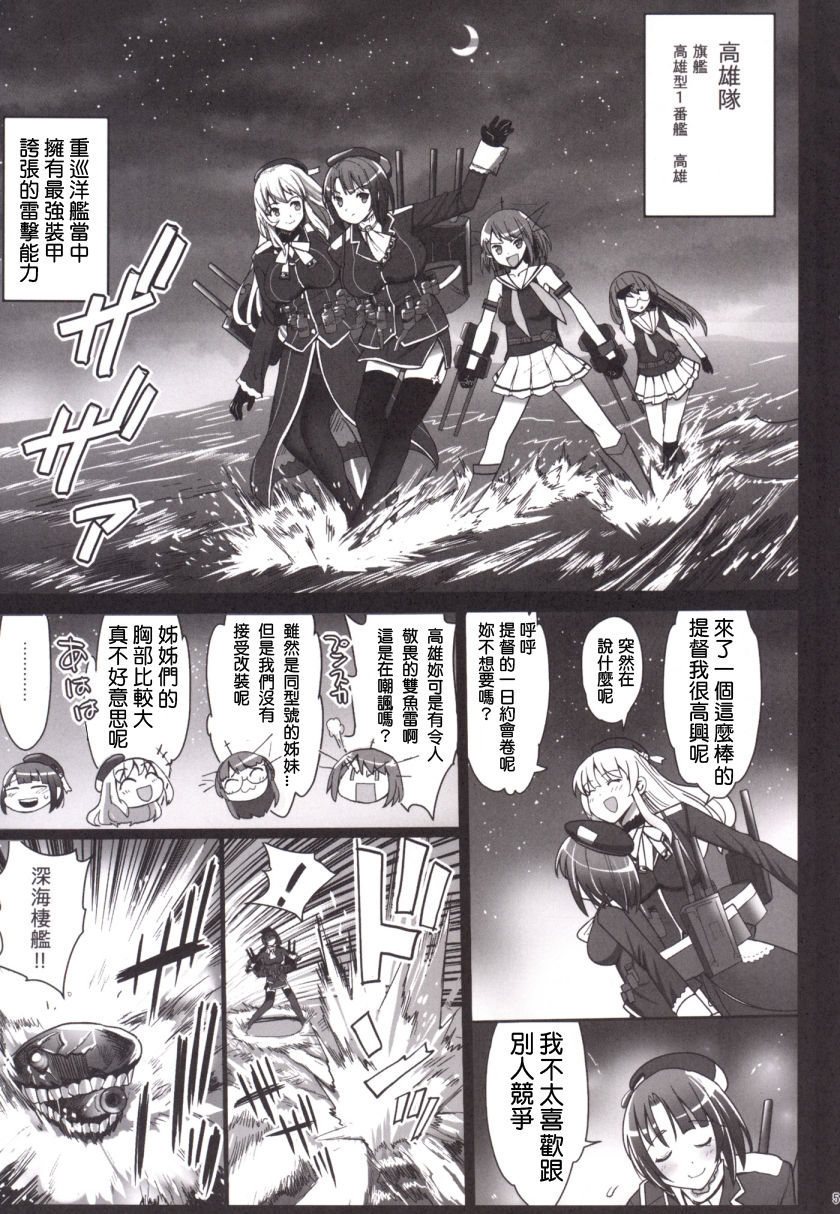 [エロマズン (まー九郎)] 悪堕ち島風1~8+After ～エロ触手に堕とされる艦娘～ (艦隊これくしょん-艦これ-)[中国翻訳][疏碼][洨五個人漢化]