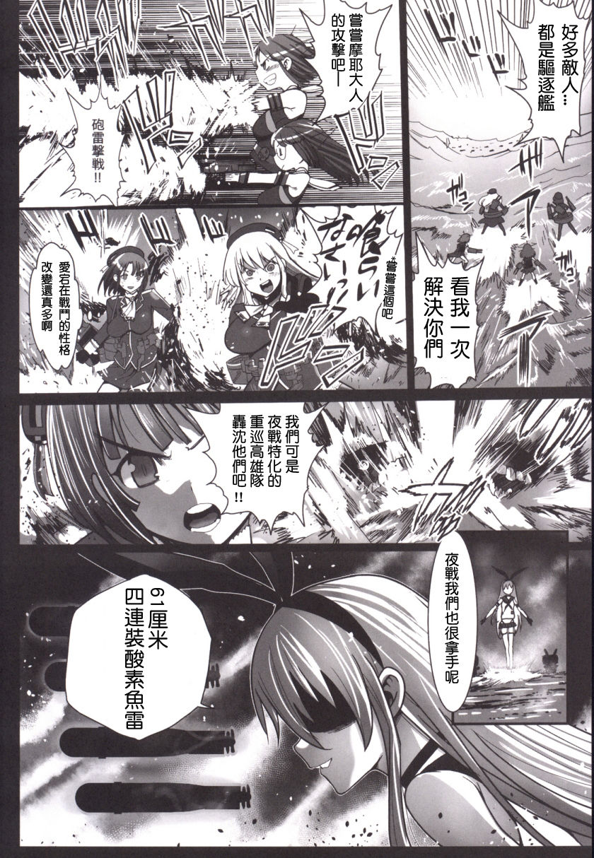 [エロマズン (まー九郎)] 悪堕ち島風1~8+After ～エロ触手に堕とされる艦娘～ (艦隊これくしょん-艦これ-)[中国翻訳][疏碼][洨五個人漢化]