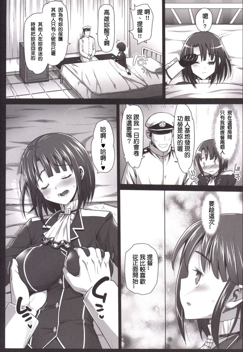[エロマズン (まー九郎)] 悪堕ち島風1~8+After ～エロ触手に堕とされる艦娘～ (艦隊これくしょん-艦これ-)[中国翻訳][疏碼][洨五個人漢化]