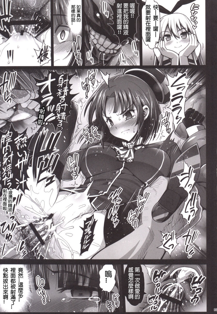 [エロマズン (まー九郎)] 悪堕ち島風1~8+After ～エロ触手に堕とされる艦娘～ (艦隊これくしょん-艦これ-)[中国翻訳][疏碼][洨五個人漢化]