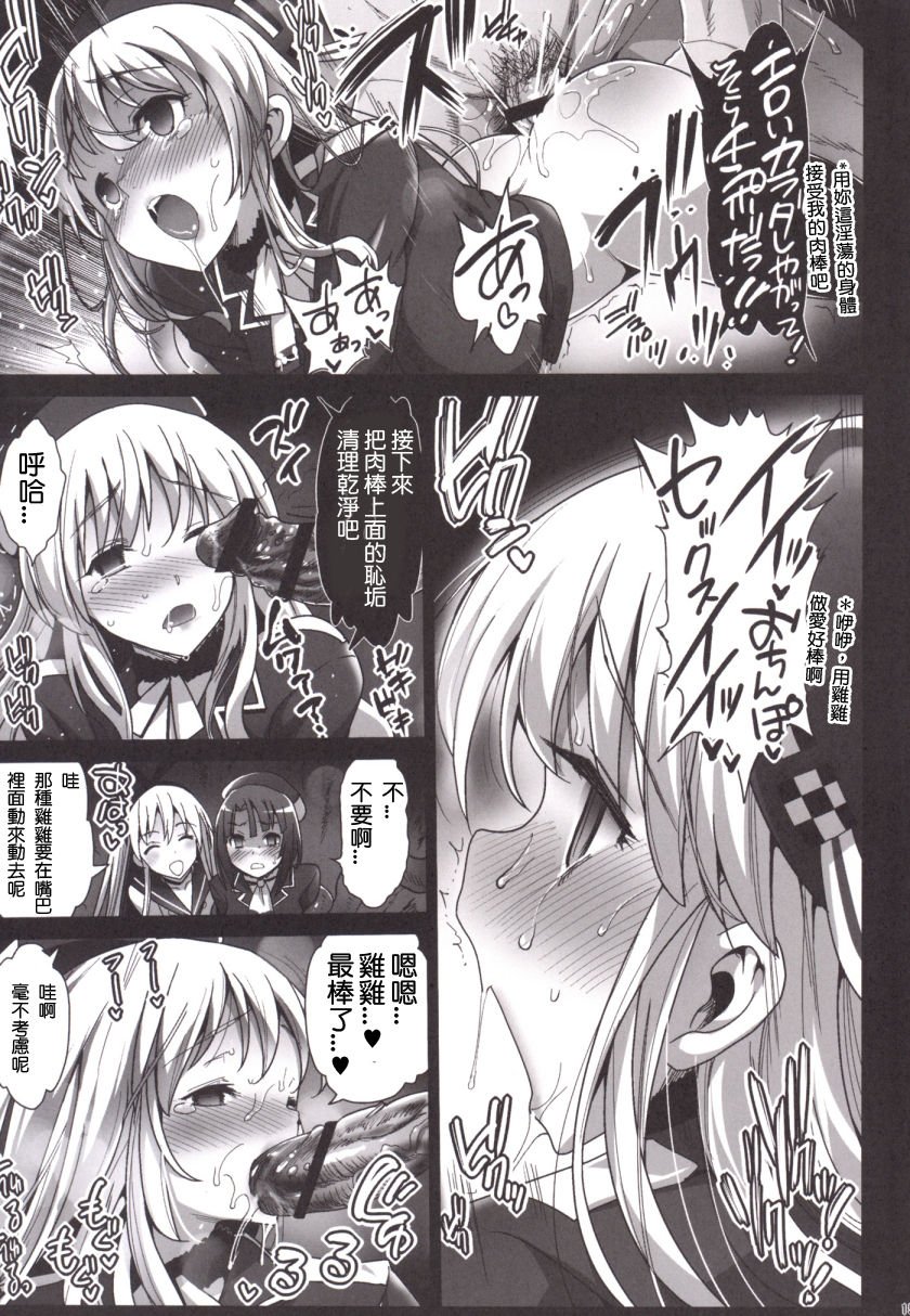 [エロマズン (まー九郎)] 悪堕ち島風1~8+After ～エロ触手に堕とされる艦娘～ (艦隊これくしょん-艦これ-)[中国翻訳][疏碼][洨五個人漢化]
