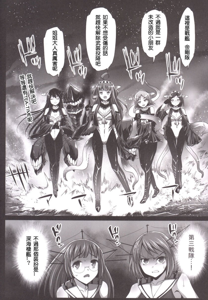 [エロマズン (まー九郎)] 悪堕ち島風1~8+After ～エロ触手に堕とされる艦娘～ (艦隊これくしょん-艦これ-)[中国翻訳][疏碼][洨五個人漢化]