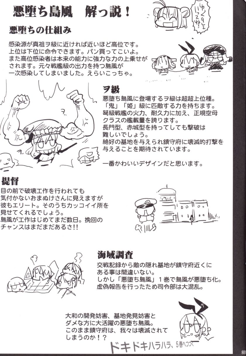 [エロマズン (まー九郎)] 悪堕ち島風1~8+After ～エロ触手に堕とされる艦娘～ (艦隊これくしょん-艦これ-)[中国翻訳][疏碼][洨五個人漢化]