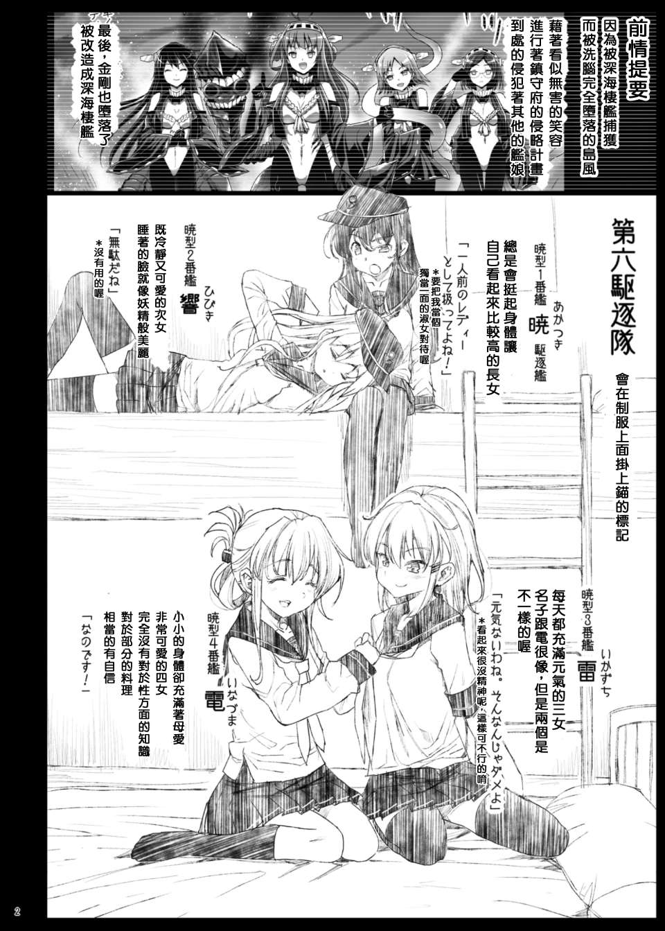 [エロマズン (まー九郎)] 悪堕ち島風1~8+After ～エロ触手に堕とされる艦娘～ (艦隊これくしょん-艦これ-)[中国翻訳][疏碼][洨五個人漢化]