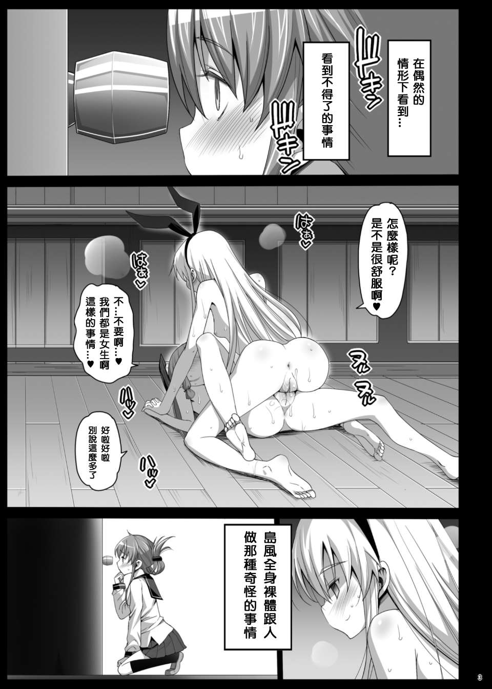 [エロマズン (まー九郎)] 悪堕ち島風1~8+After ～エロ触手に堕とされる艦娘～ (艦隊これくしょん-艦これ-)[中国翻訳][疏碼][洨五個人漢化]