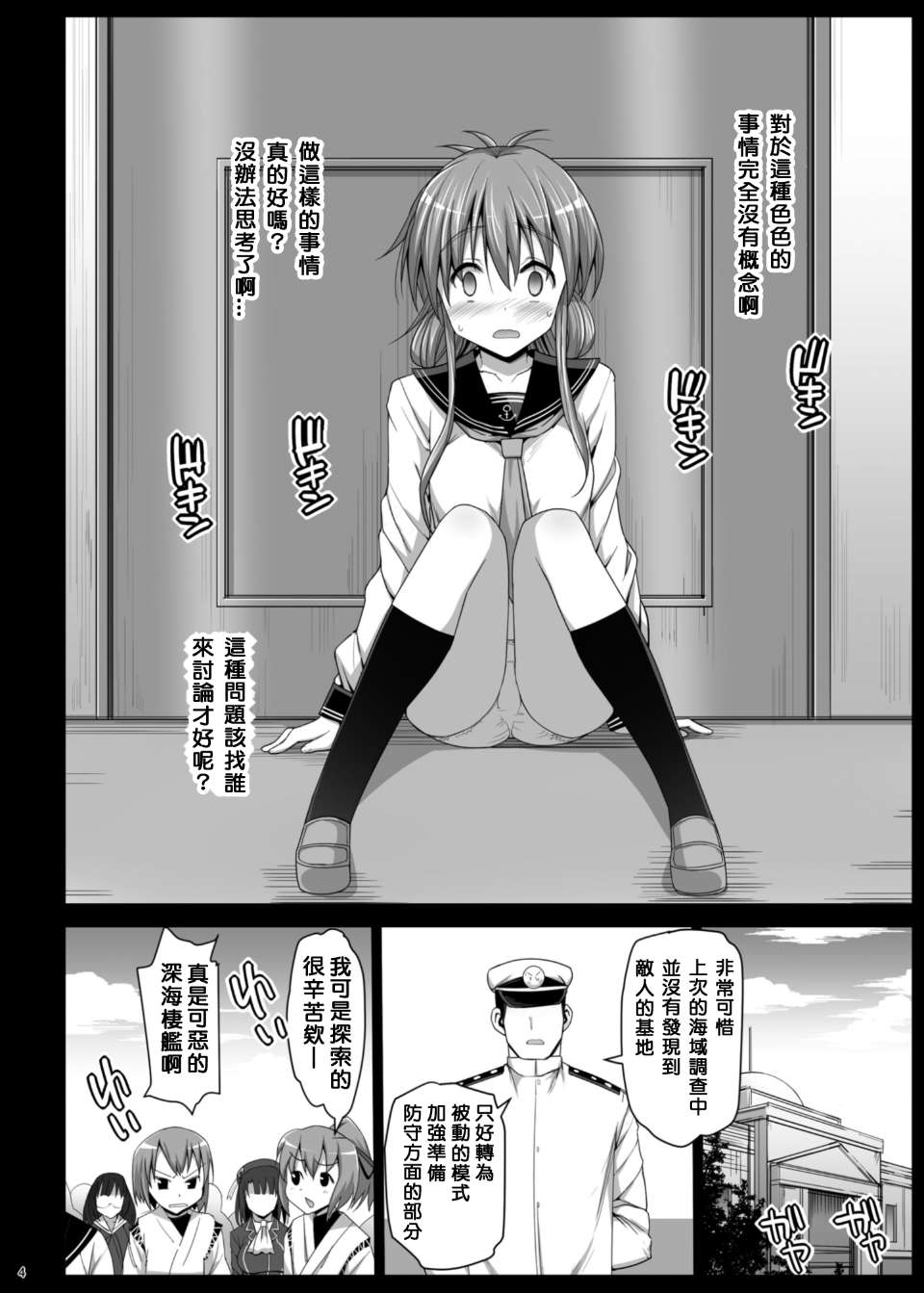 [エロマズン (まー九郎)] 悪堕ち島風1~8+After ～エロ触手に堕とされる艦娘～ (艦隊これくしょん-艦これ-)[中国翻訳][疏碼][洨五個人漢化]