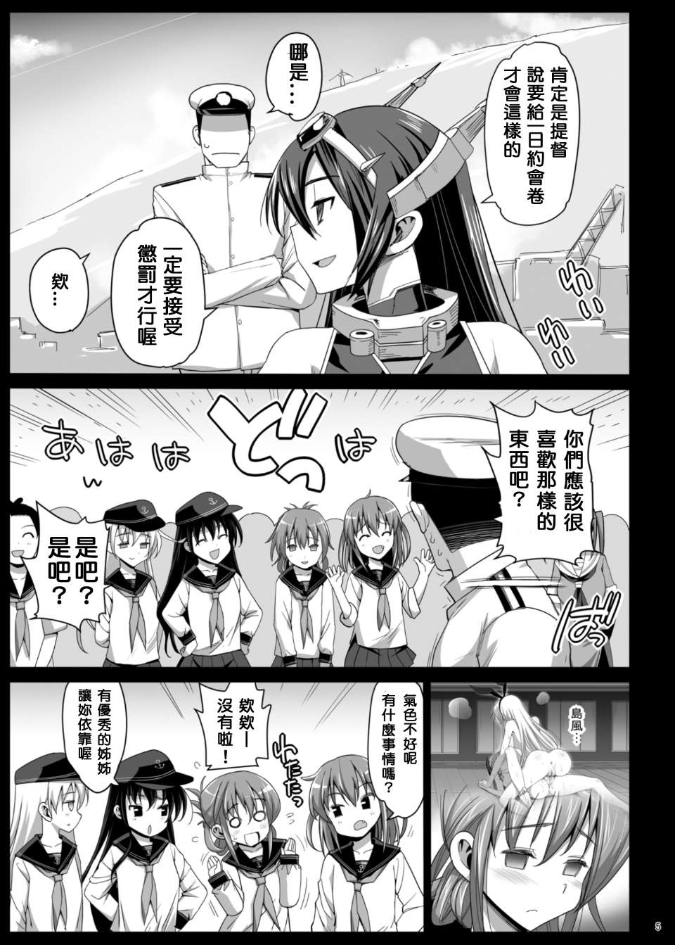 [エロマズン (まー九郎)] 悪堕ち島風1~8+After ～エロ触手に堕とされる艦娘～ (艦隊これくしょん-艦これ-)[中国翻訳][疏碼][洨五個人漢化]