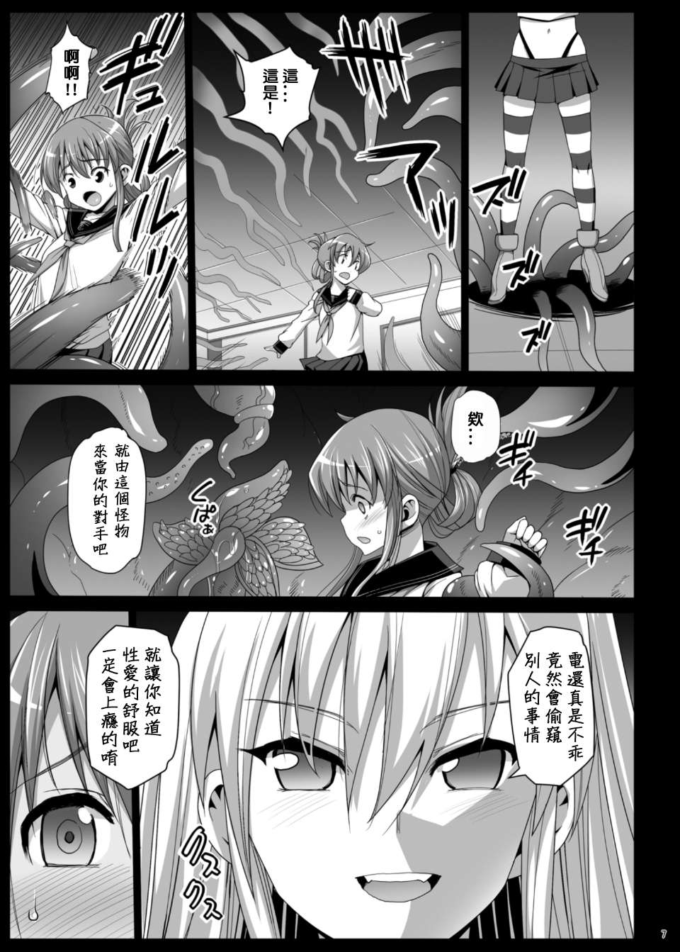 [エロマズン (まー九郎)] 悪堕ち島風1~8+After ～エロ触手に堕とされる艦娘～ (艦隊これくしょん-艦これ-)[中国翻訳][疏碼][洨五個人漢化]