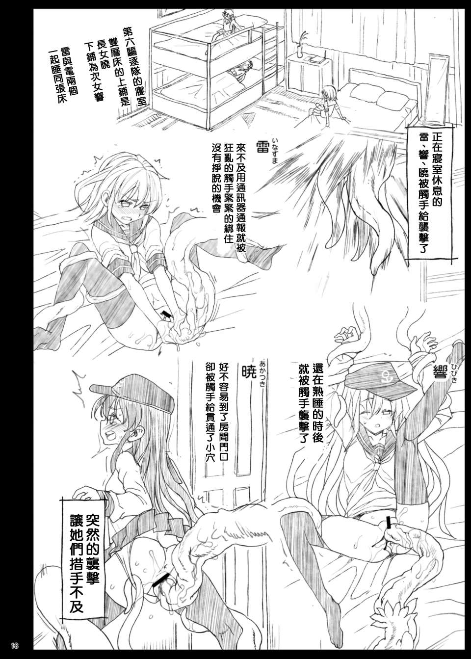 [エロマズン (まー九郎)] 悪堕ち島風1~8+After ～エロ触手に堕とされる艦娘～ (艦隊これくしょん-艦これ-)[中国翻訳][疏碼][洨五個人漢化]