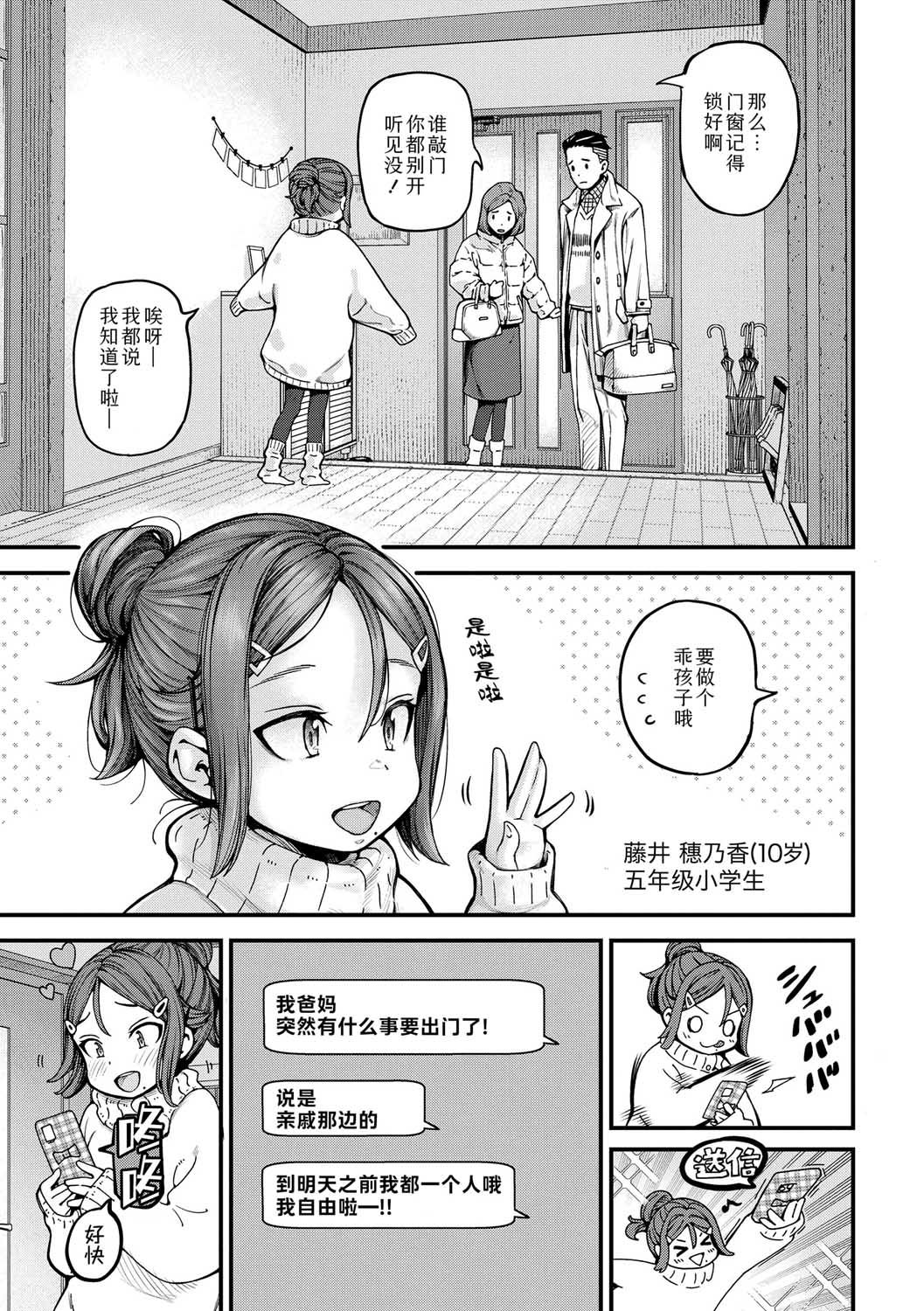 [きゃらだいん] ちいさな体がうずいてる｜小小身体蠢蠢欲动 [Sky110036个人汉化] [DL版]