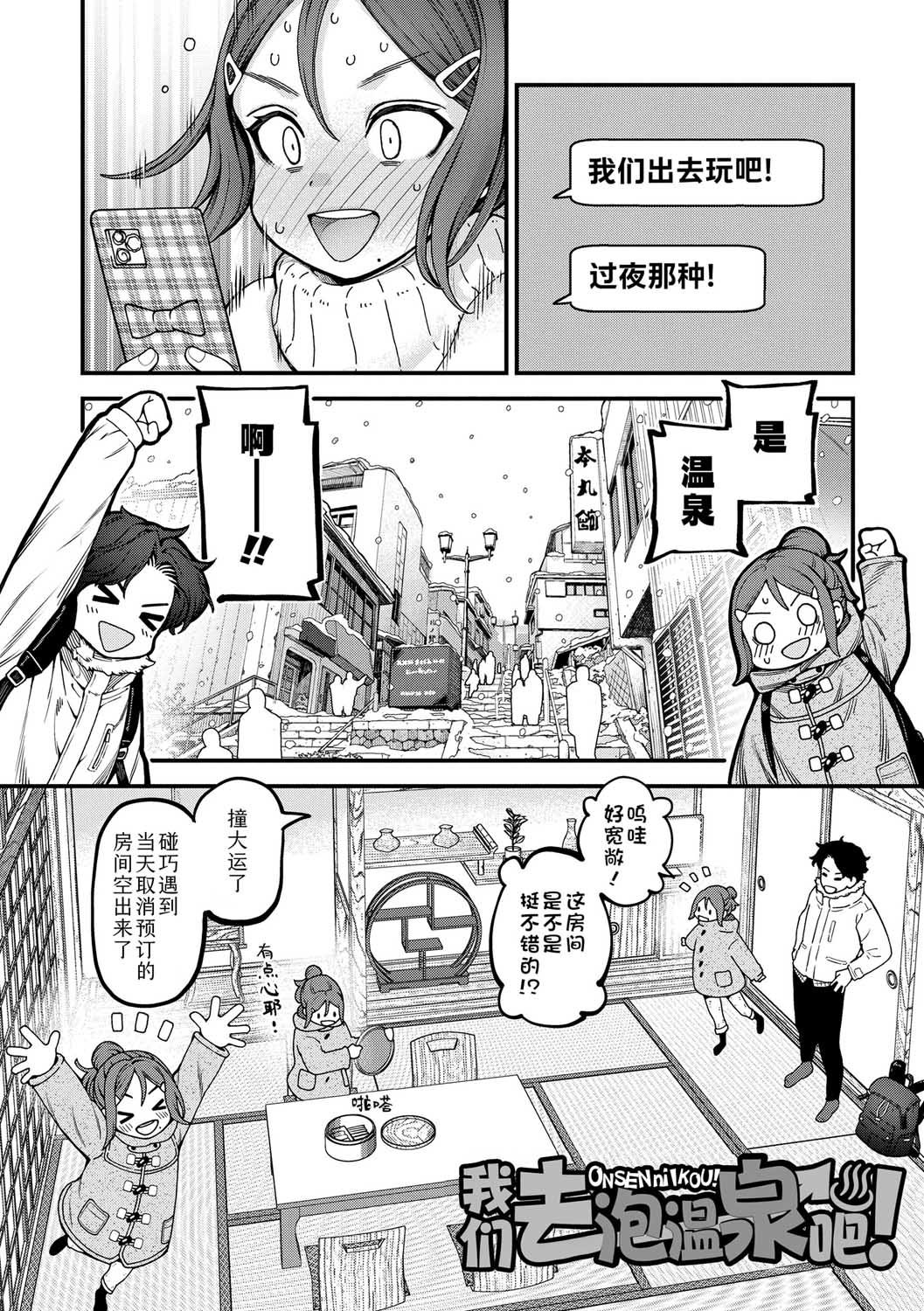 [きゃらだいん] ちいさな体がうずいてる｜小小身体蠢蠢欲动 [Sky110036个人汉化] [DL版]
