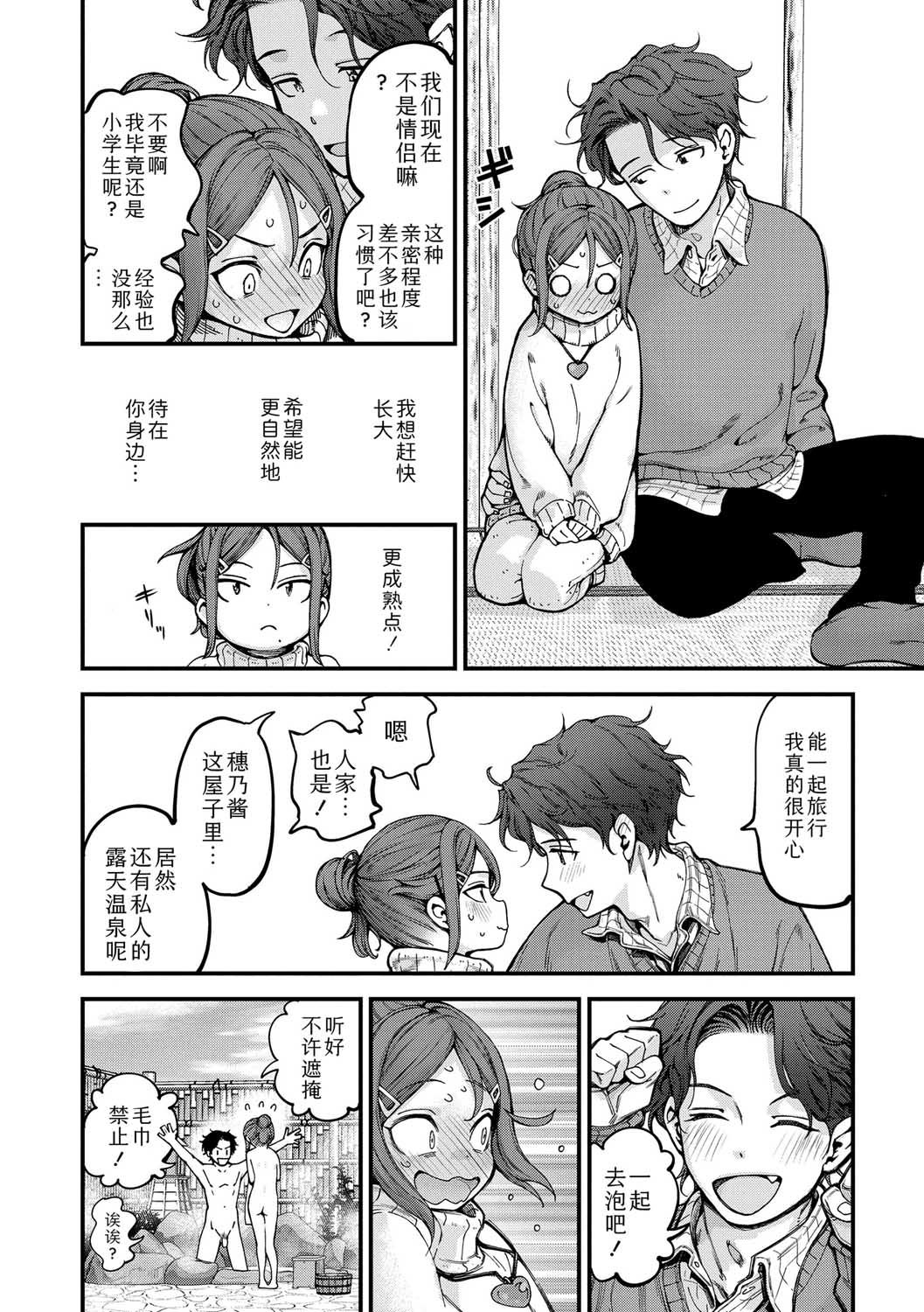 [きゃらだいん] ちいさな体がうずいてる｜小小身体蠢蠢欲动 [Sky110036个人汉化] [DL版]