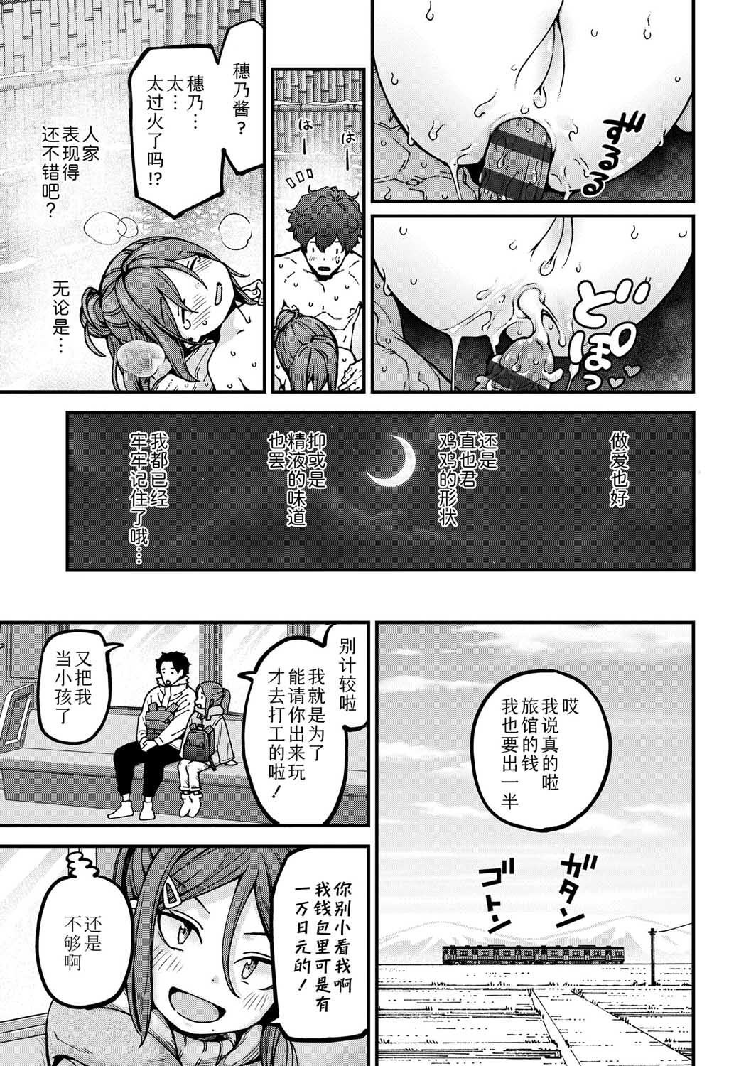 [きゃらだいん] ちいさな体がうずいてる｜小小身体蠢蠢欲动 [Sky110036个人汉化] [DL版]