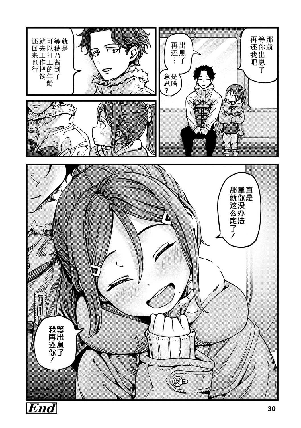 [きゃらだいん] ちいさな体がうずいてる｜小小身体蠢蠢欲动 [Sky110036个人汉化] [DL版]