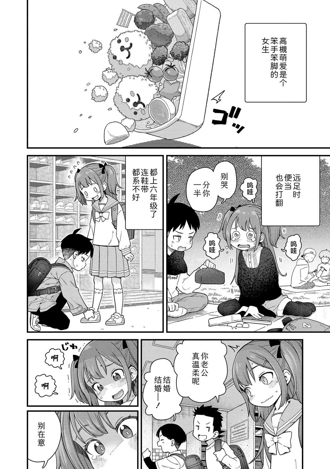 [きゃらだいん] ちいさな体がうずいてる｜小小身体蠢蠢欲动 [Sky110036个人汉化] [DL版]