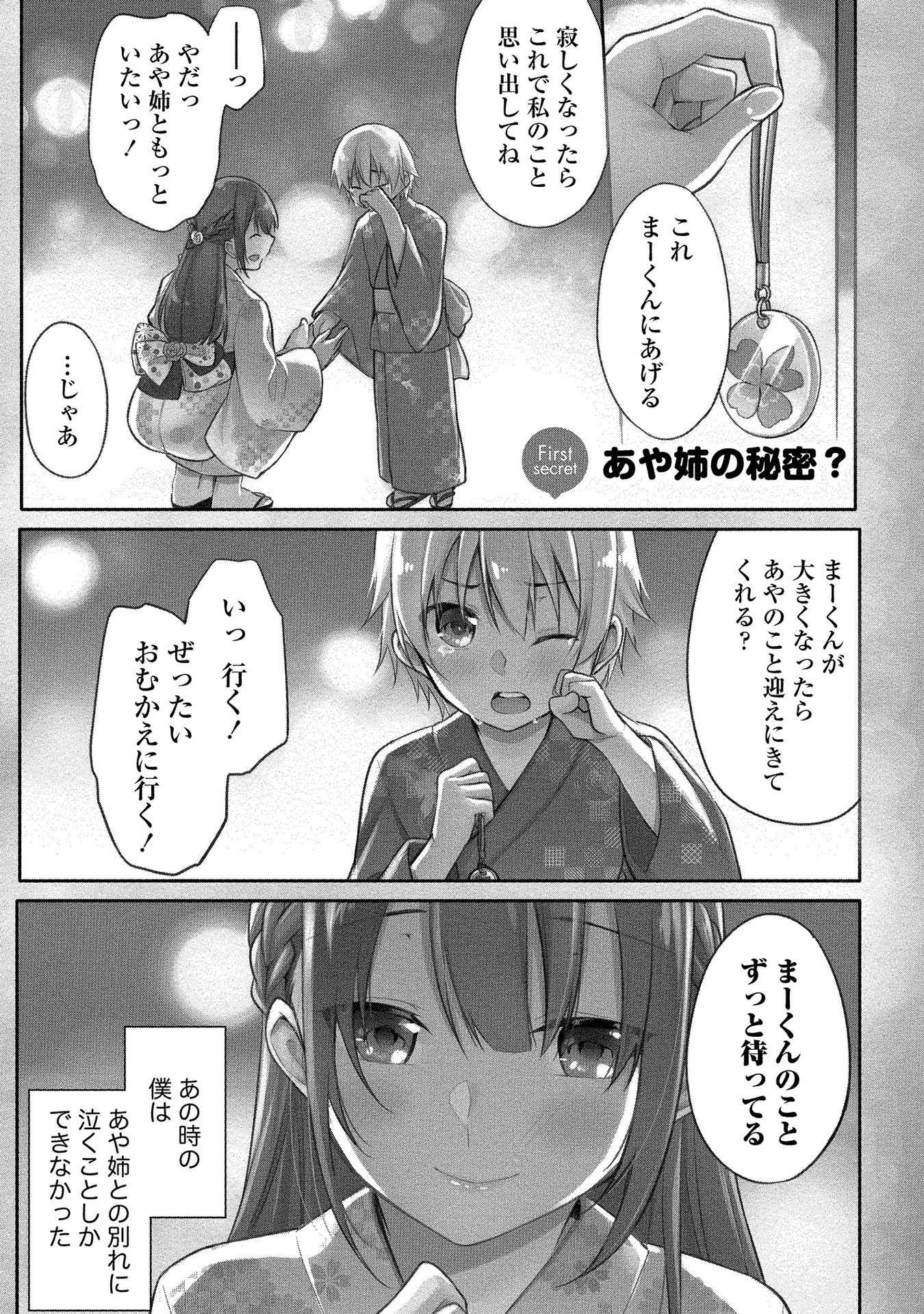 [ゆきの] 高橋くんは覗ている。～神アプリで年上女子の心をノゾいたらめちゃくちゃ×××だった～