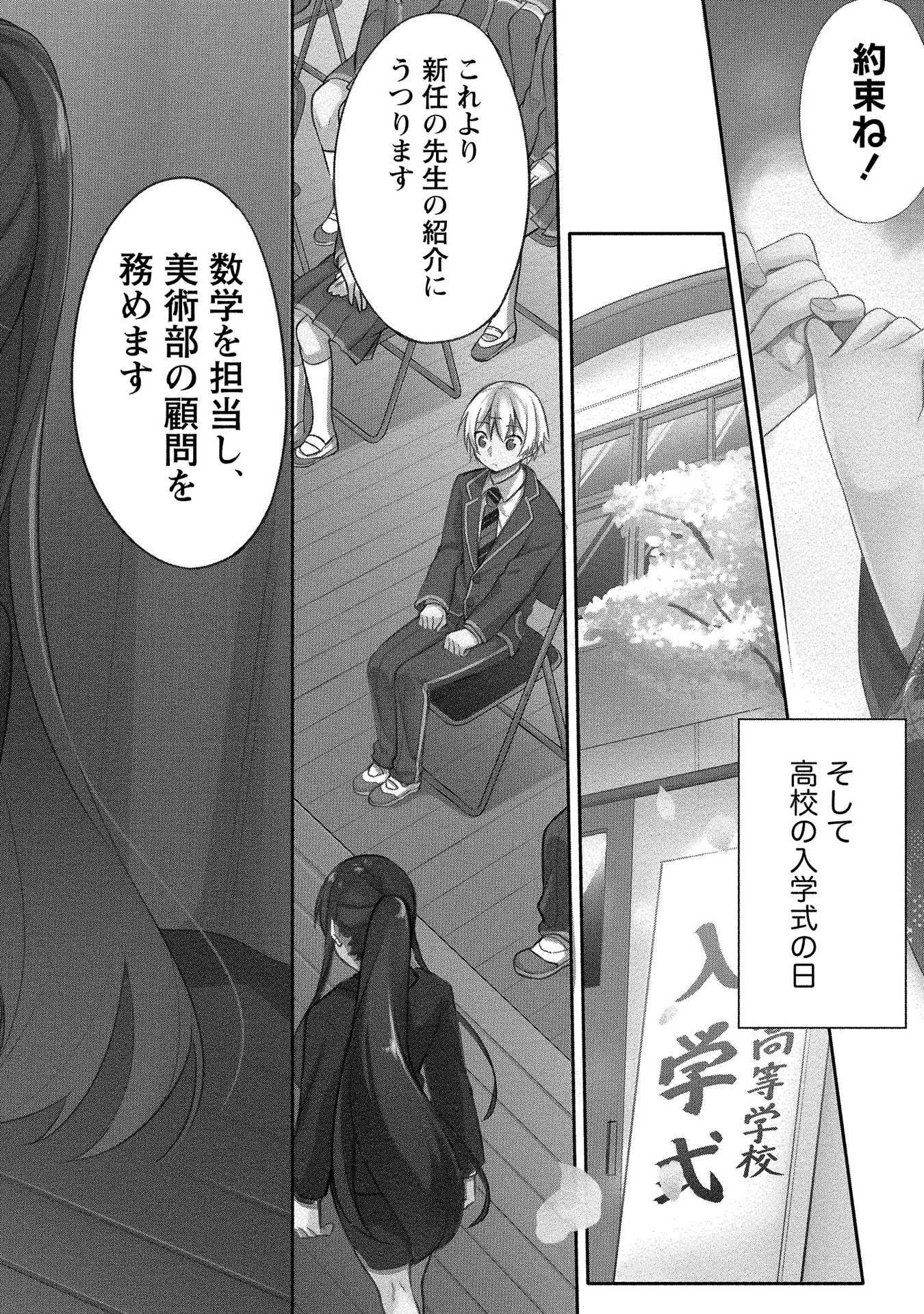 [ゆきの] 高橋くんは覗ている。～神アプリで年上女子の心をノゾいたらめちゃくちゃ×××だった～