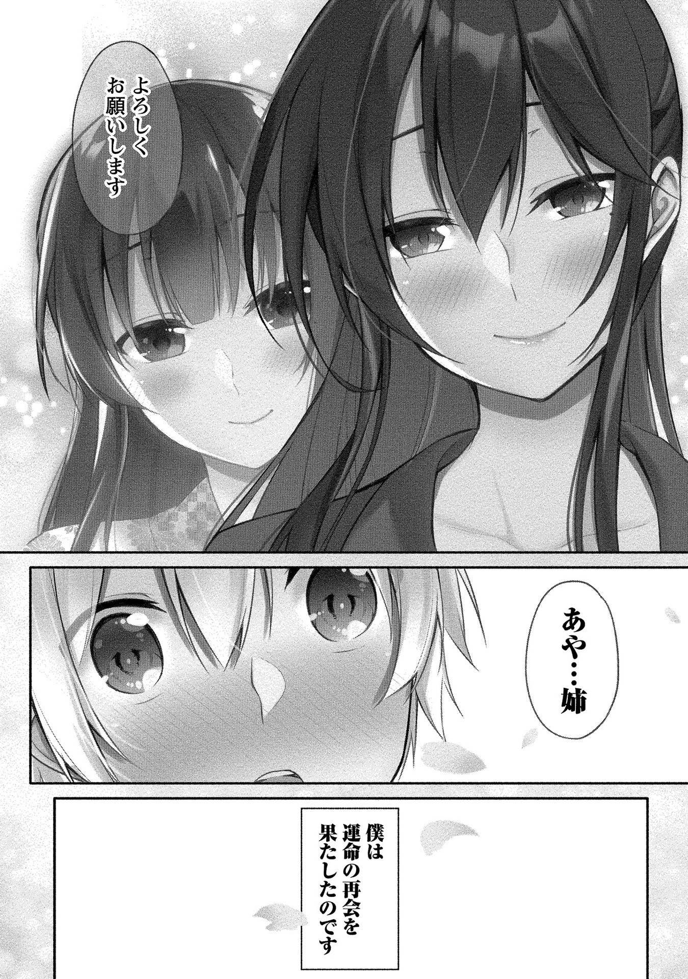 [ゆきの] 高橋くんは覗ている。～神アプリで年上女子の心をノゾいたらめちゃくちゃ×××だった～