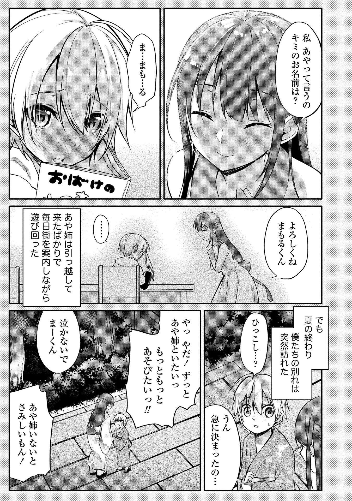 [ゆきの] 高橋くんは覗ている。～神アプリで年上女子の心をノゾいたらめちゃくちゃ×××だった～