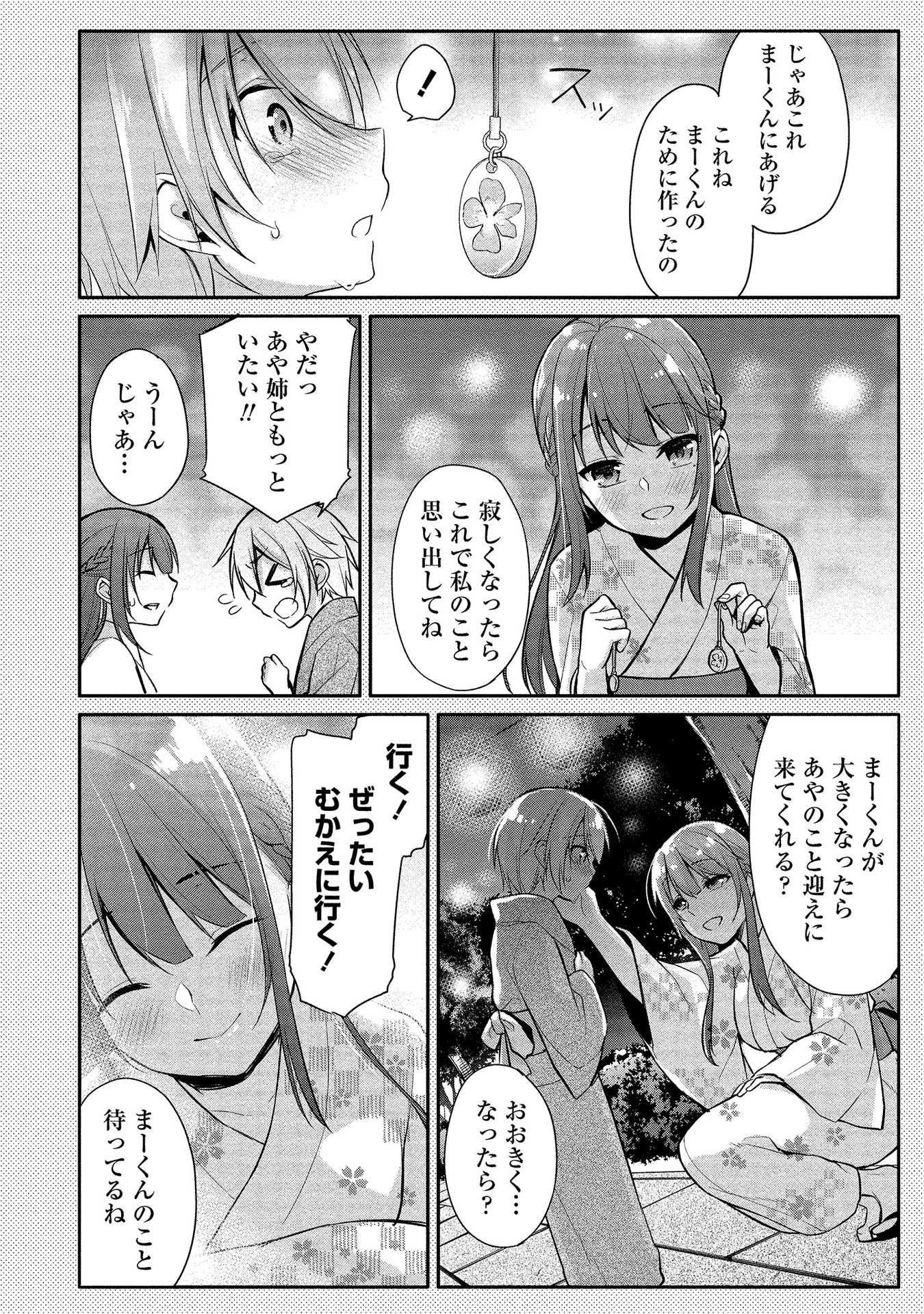 [ゆきの] 高橋くんは覗ている。～神アプリで年上女子の心をノゾいたらめちゃくちゃ×××だった～