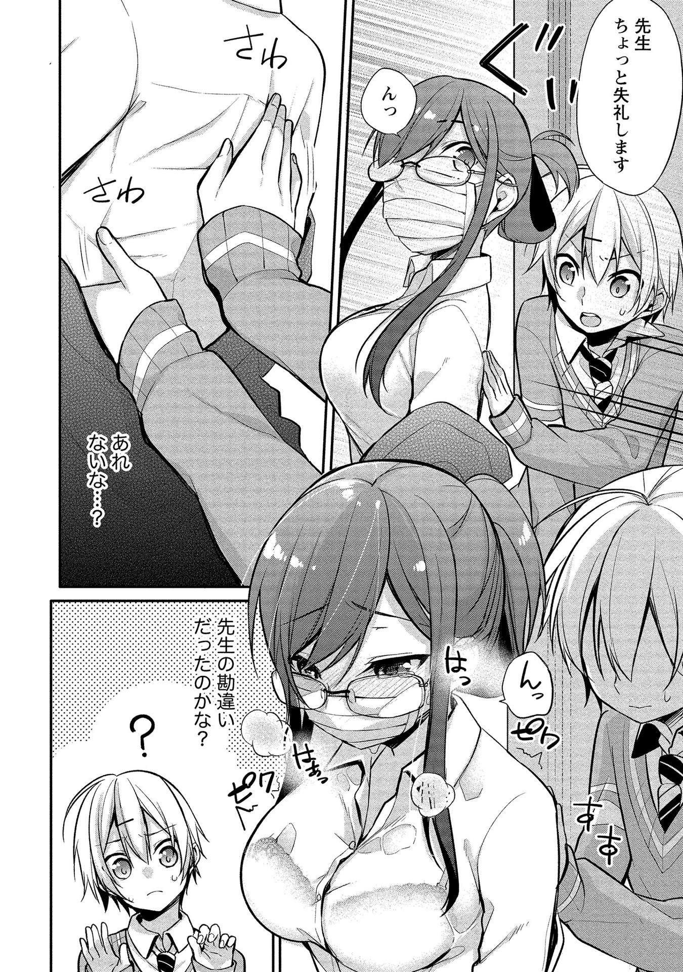 [ゆきの] 高橋くんは覗ている。～神アプリで年上女子の心をノゾいたらめちゃくちゃ×××だった～