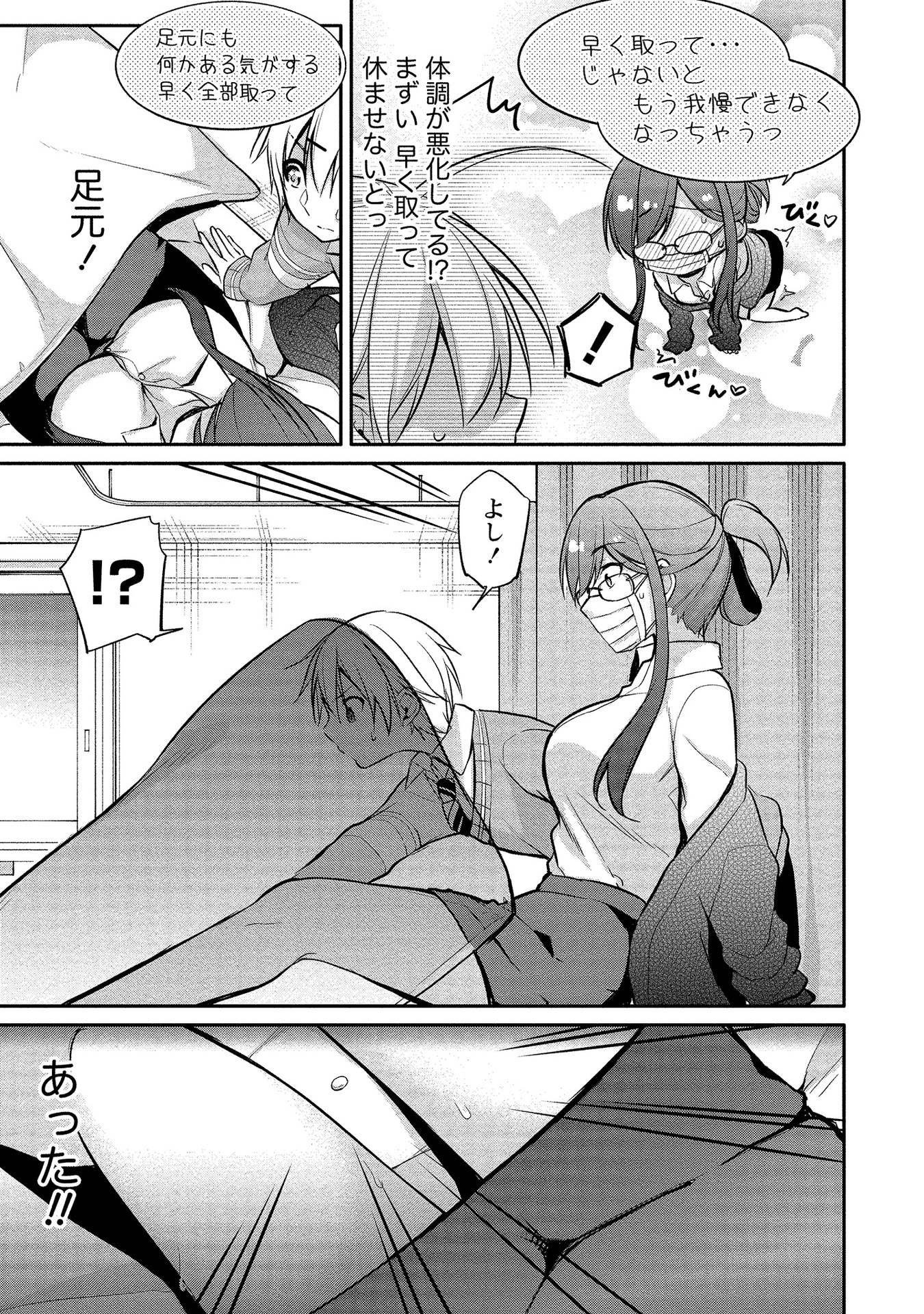 [ゆきの] 高橋くんは覗ている。～神アプリで年上女子の心をノゾいたらめちゃくちゃ×××だった～