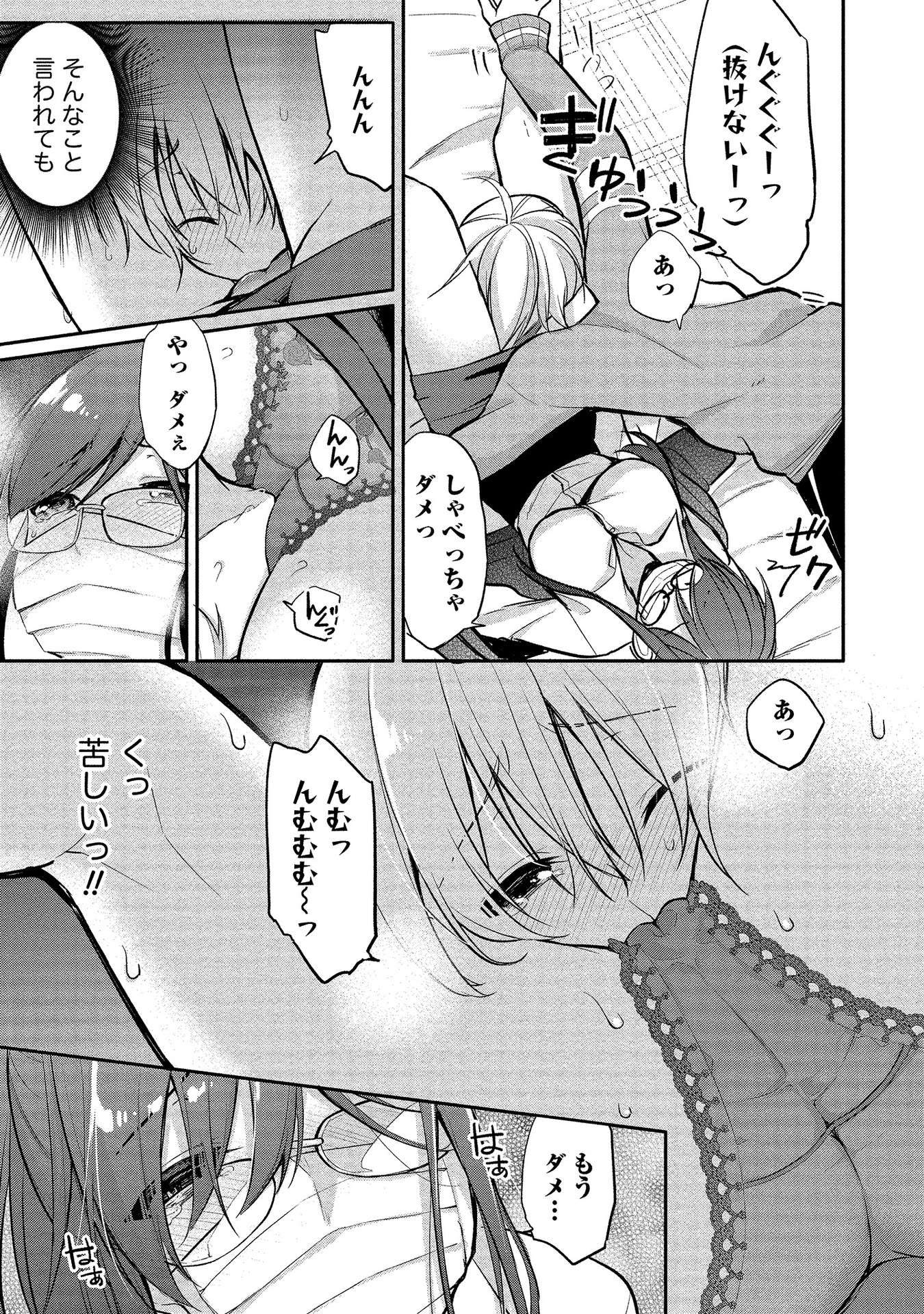 [ゆきの] 高橋くんは覗ている。～神アプリで年上女子の心をノゾいたらめちゃくちゃ×××だった～