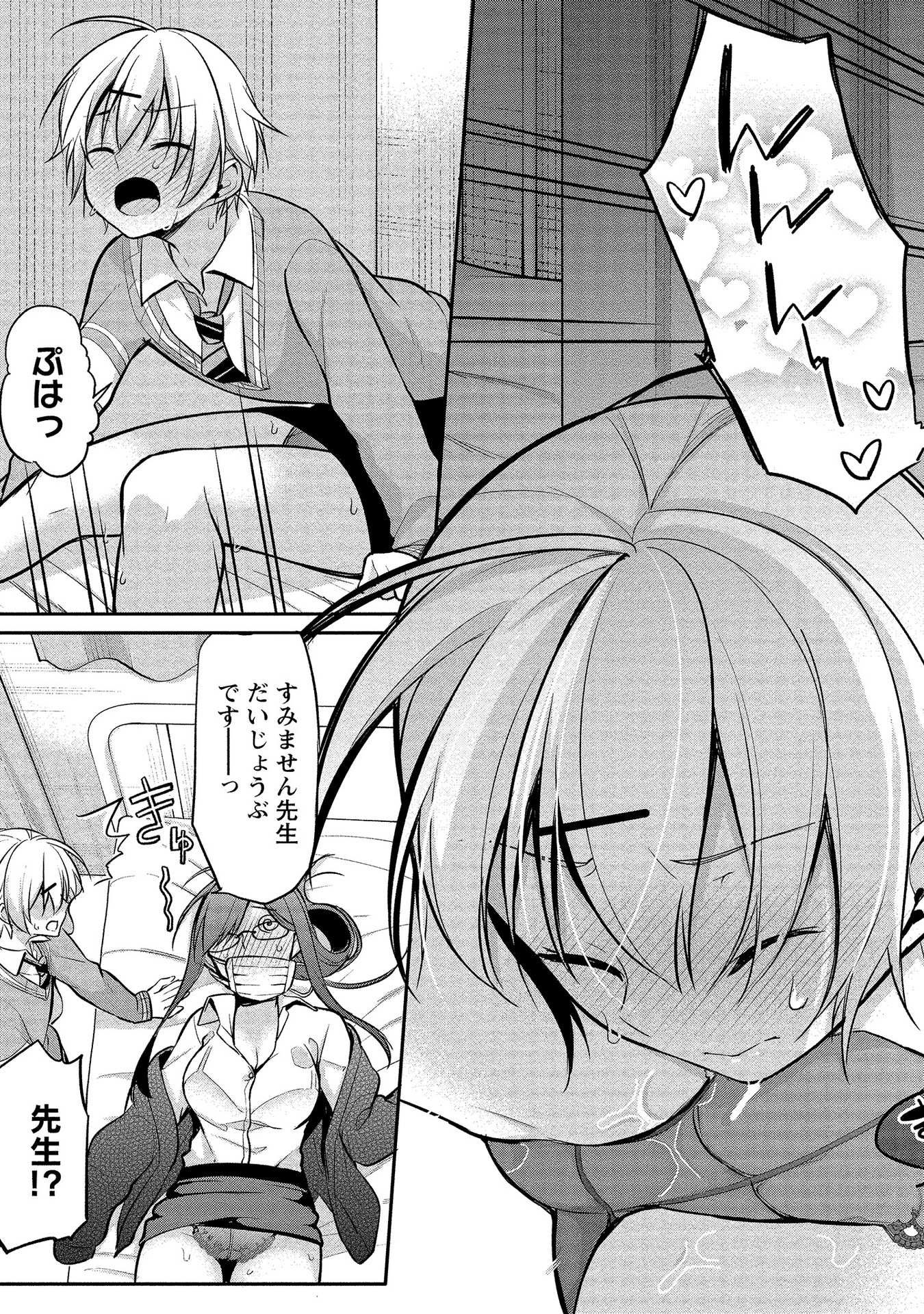 [ゆきの] 高橋くんは覗ている。～神アプリで年上女子の心をノゾいたらめちゃくちゃ×××だった～