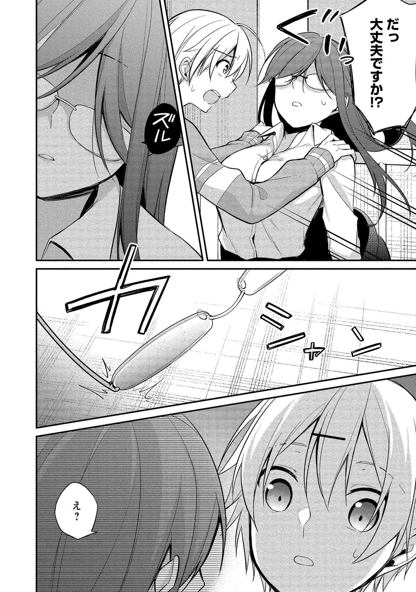 [ゆきの] 高橋くんは覗ている。～神アプリで年上女子の心をノゾいたらめちゃくちゃ×××だった～
