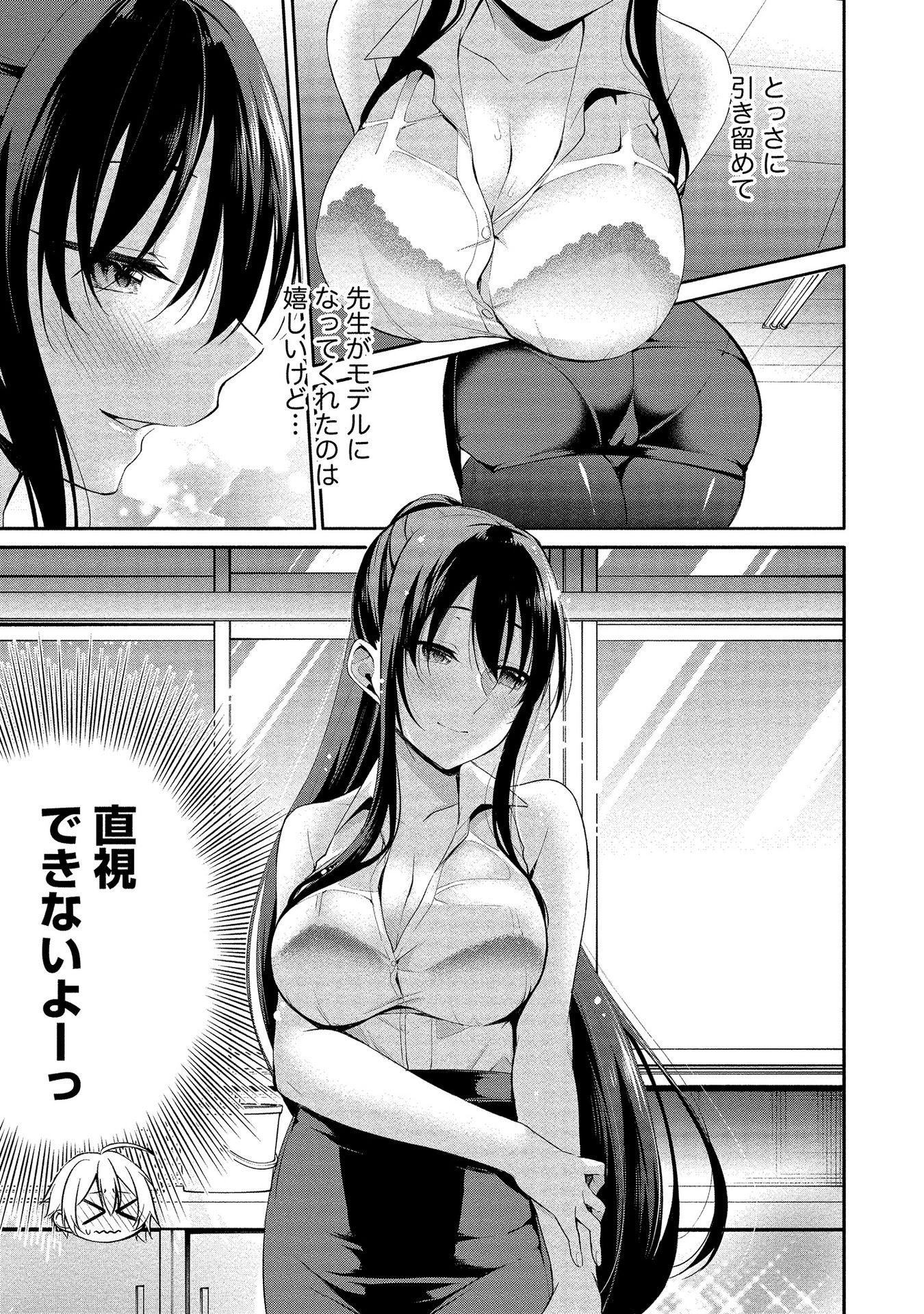 [ゆきの] 高橋くんは覗ている。～神アプリで年上女子の心をノゾいたらめちゃくちゃ×××だった～