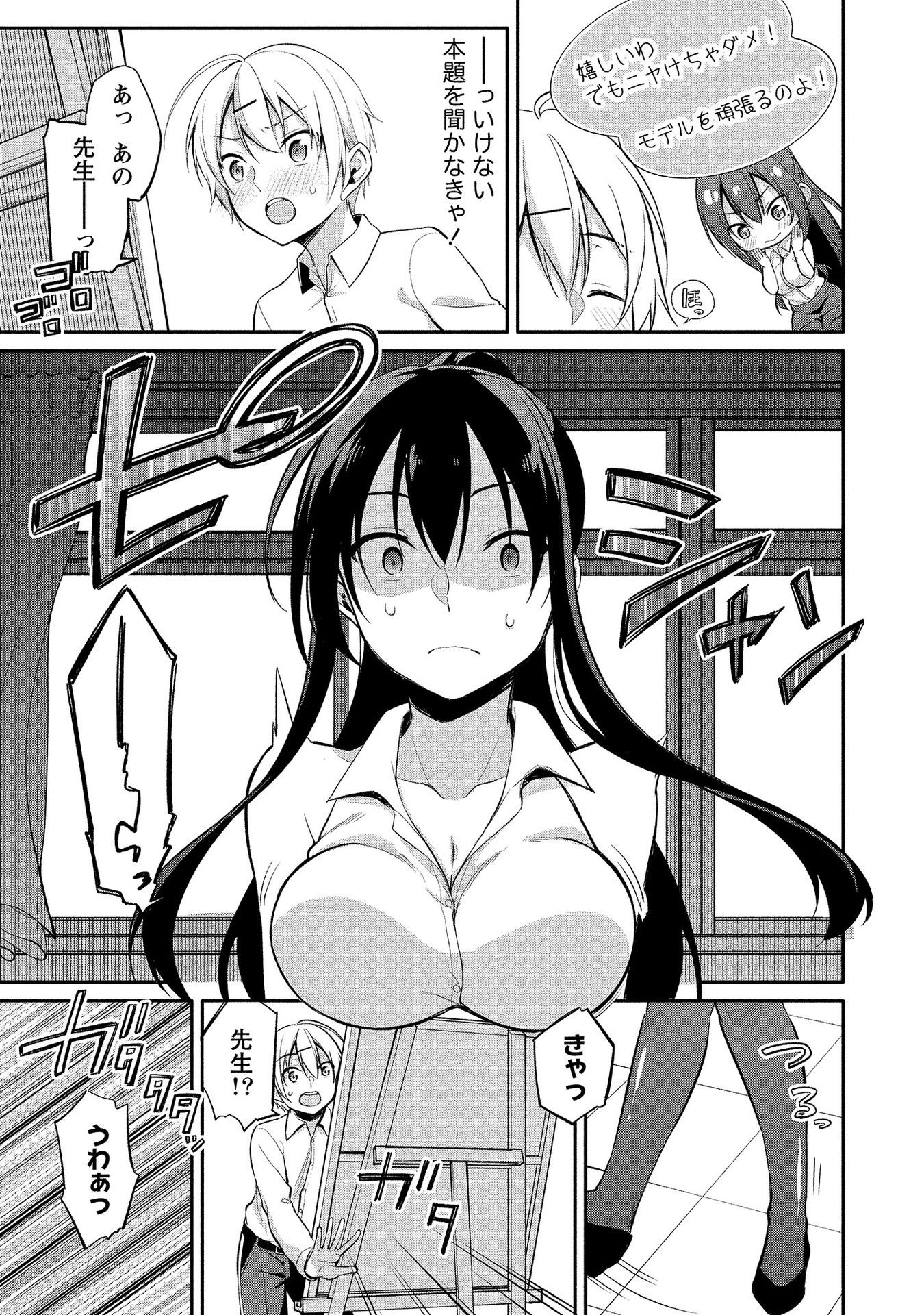 [ゆきの] 高橋くんは覗ている。～神アプリで年上女子の心をノゾいたらめちゃくちゃ×××だった～