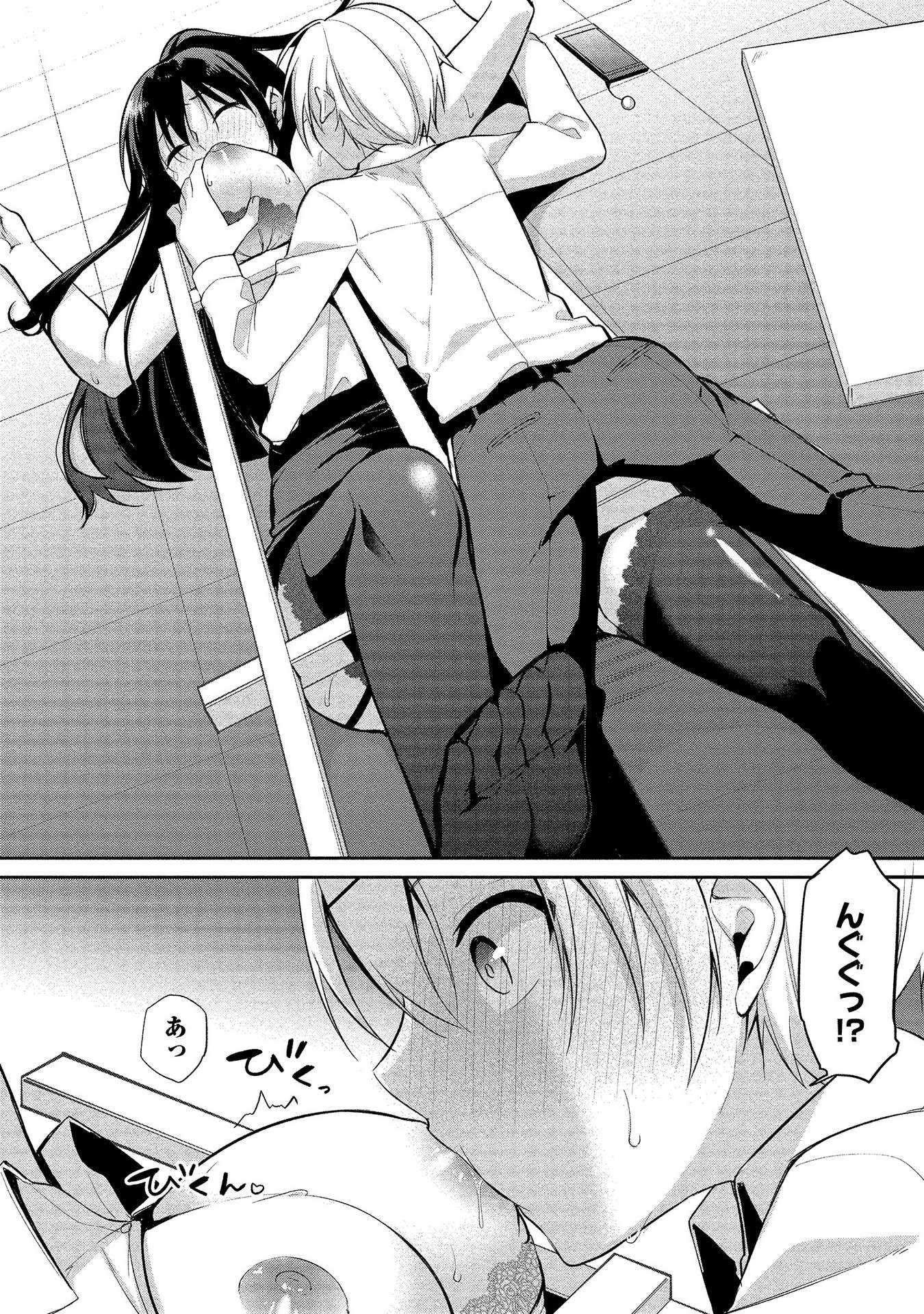 [ゆきの] 高橋くんは覗ている。～神アプリで年上女子の心をノゾいたらめちゃくちゃ×××だった～
