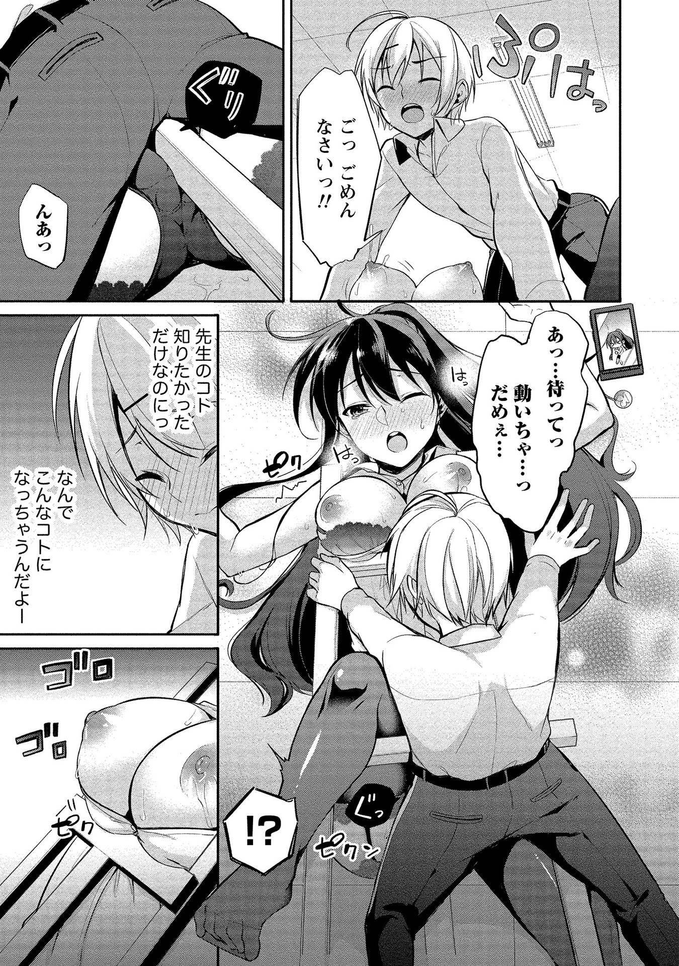 [ゆきの] 高橋くんは覗ている。～神アプリで年上女子の心をノゾいたらめちゃくちゃ×××だった～
