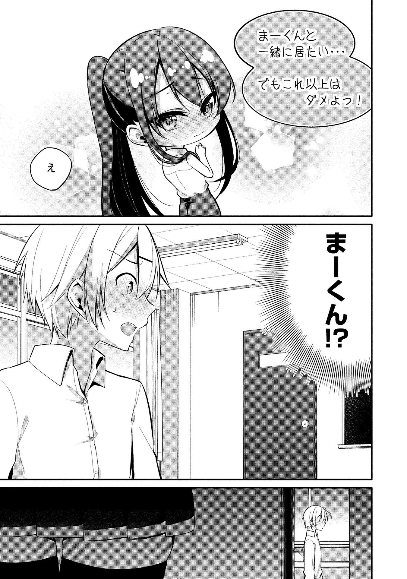 [ゆきの] 高橋くんは覗ている。～神アプリで年上女子の心をノゾいたらめちゃくちゃ×××だった～