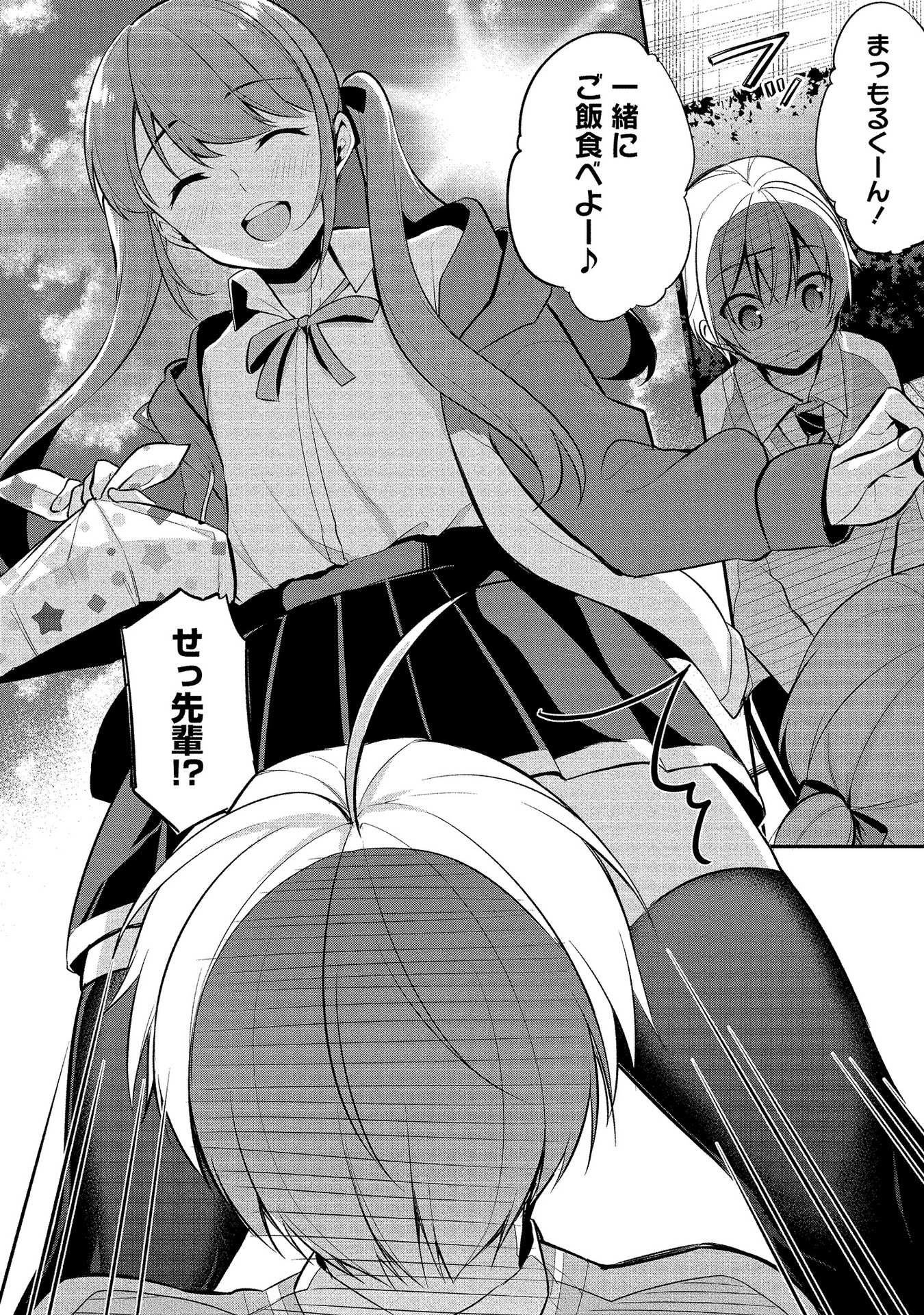 [ゆきの] 高橋くんは覗ている。～神アプリで年上女子の心をノゾいたらめちゃくちゃ×××だった～