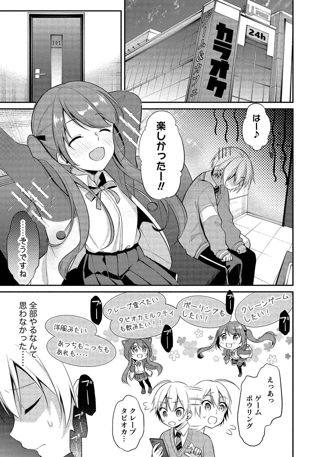 [ゆきの] 高橋くんは覗ている。～神アプリで年上女子の心をノゾいたらめちゃくちゃ×××だった～