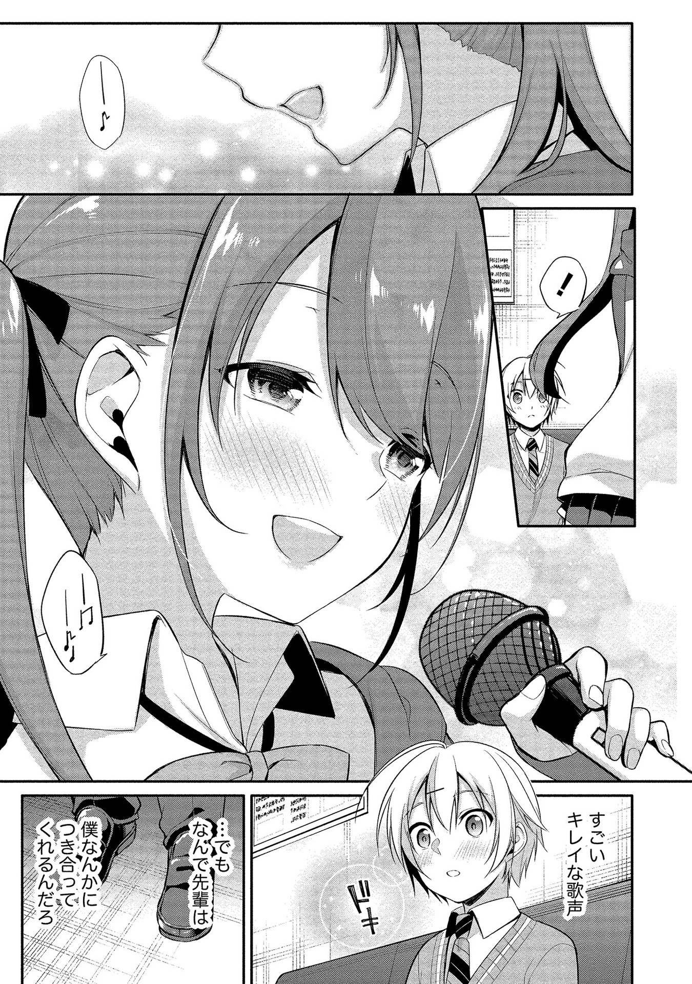 [ゆきの] 高橋くんは覗ている。～神アプリで年上女子の心をノゾいたらめちゃくちゃ×××だった～