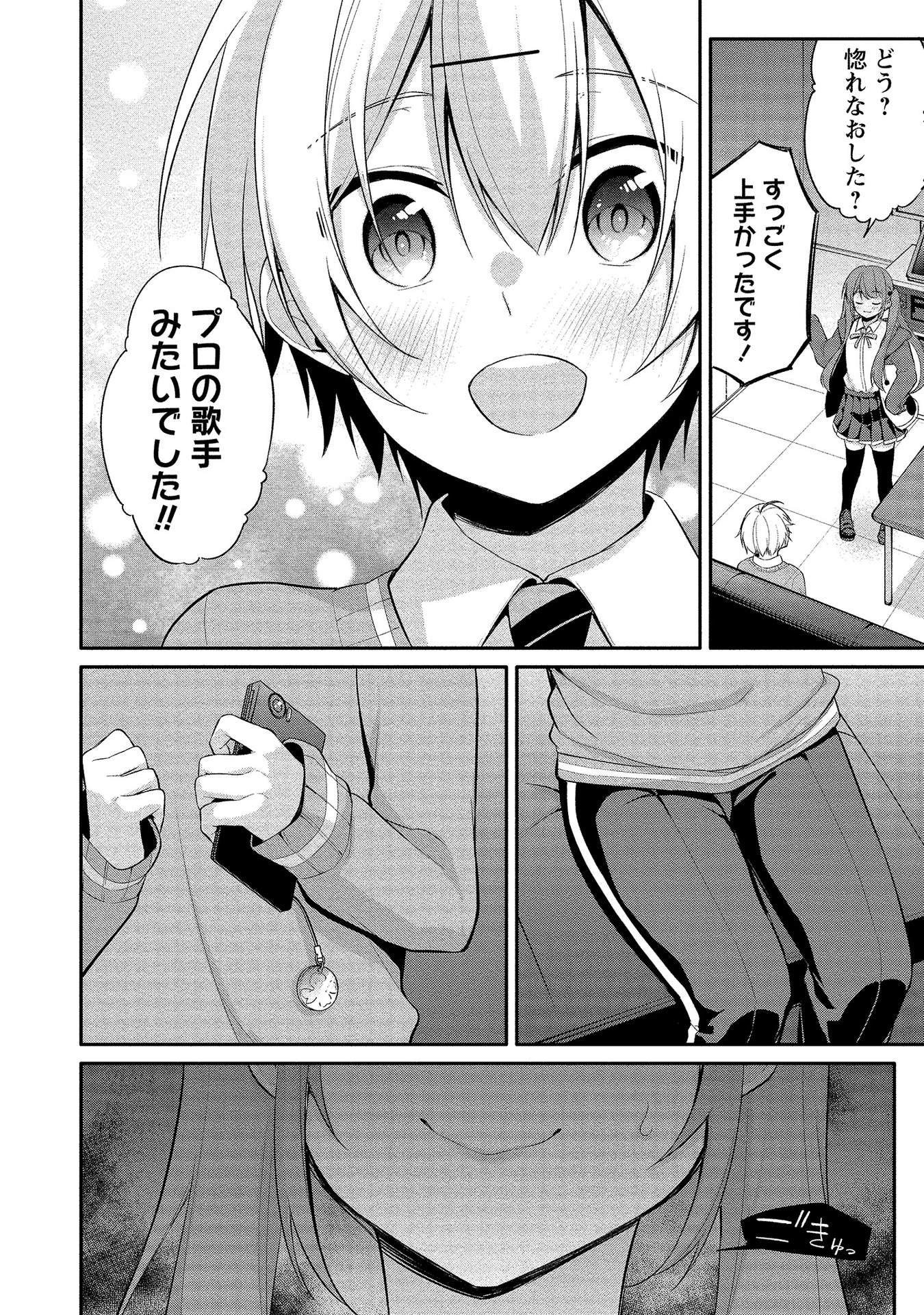 [ゆきの] 高橋くんは覗ている。～神アプリで年上女子の心をノゾいたらめちゃくちゃ×××だった～