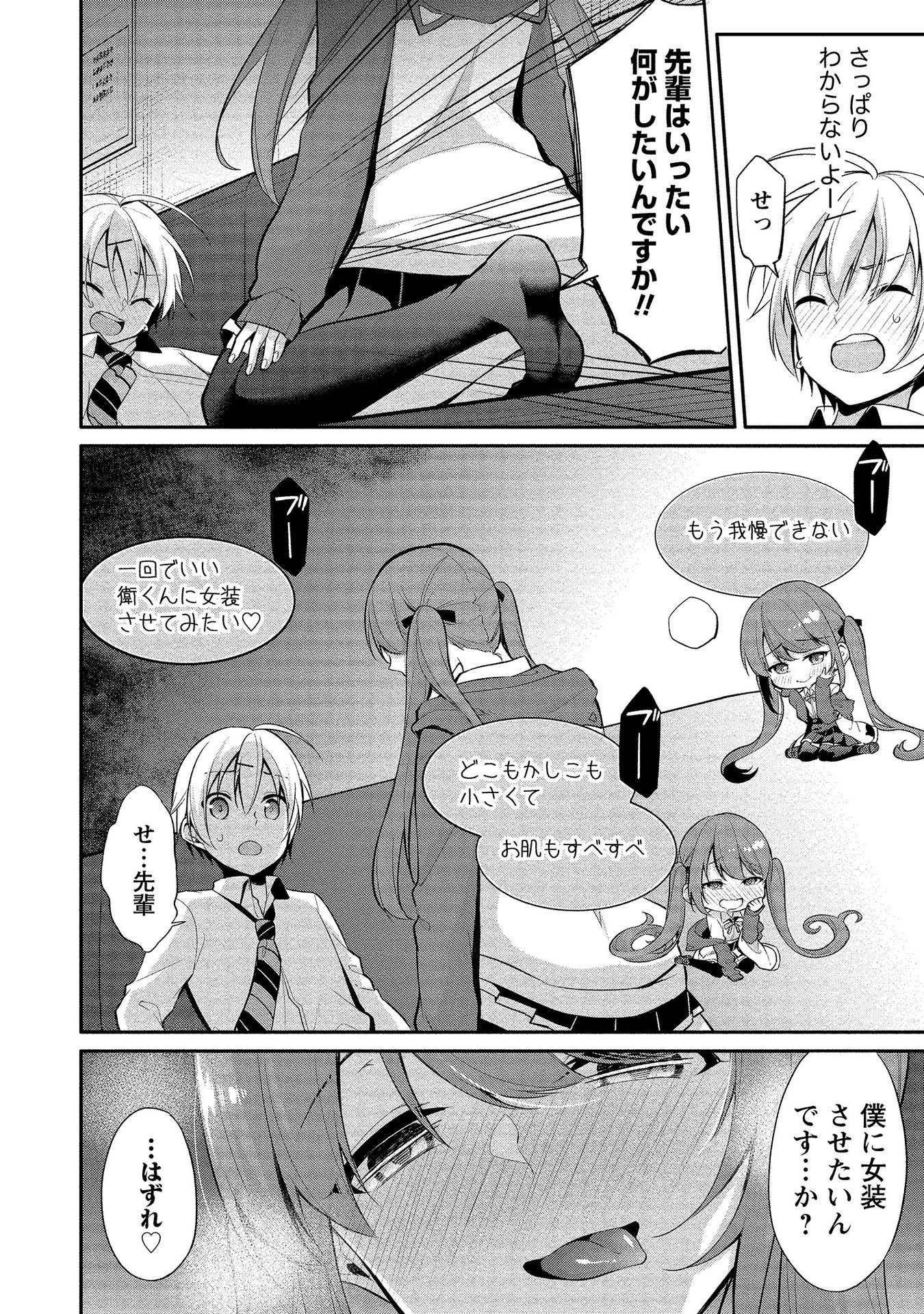 [ゆきの] 高橋くんは覗ている。～神アプリで年上女子の心をノゾいたらめちゃくちゃ×××だった～