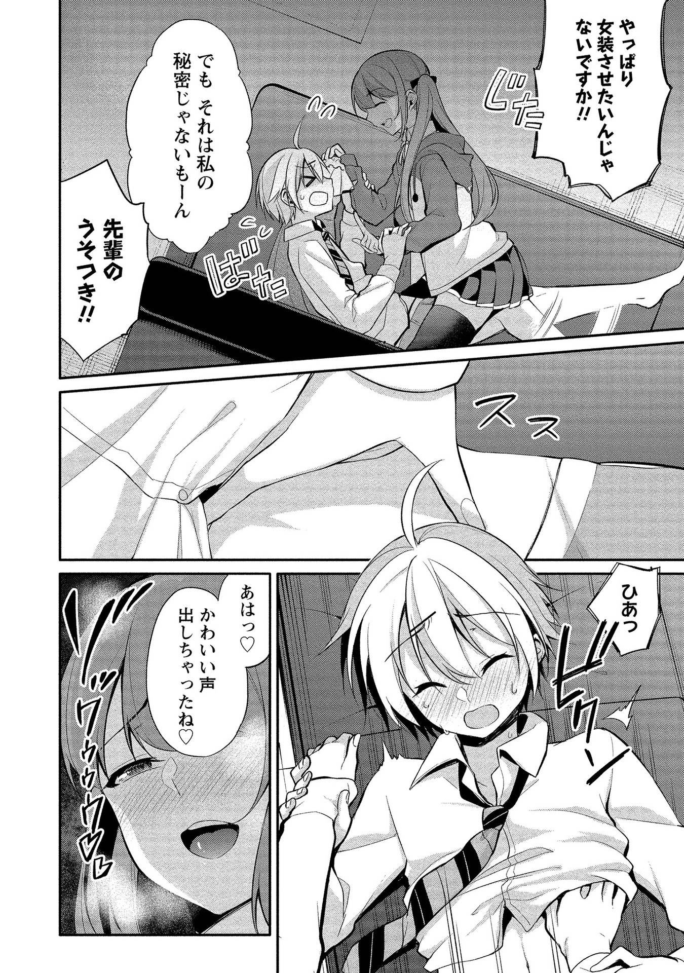 [ゆきの] 高橋くんは覗ている。～神アプリで年上女子の心をノゾいたらめちゃくちゃ×××だった～