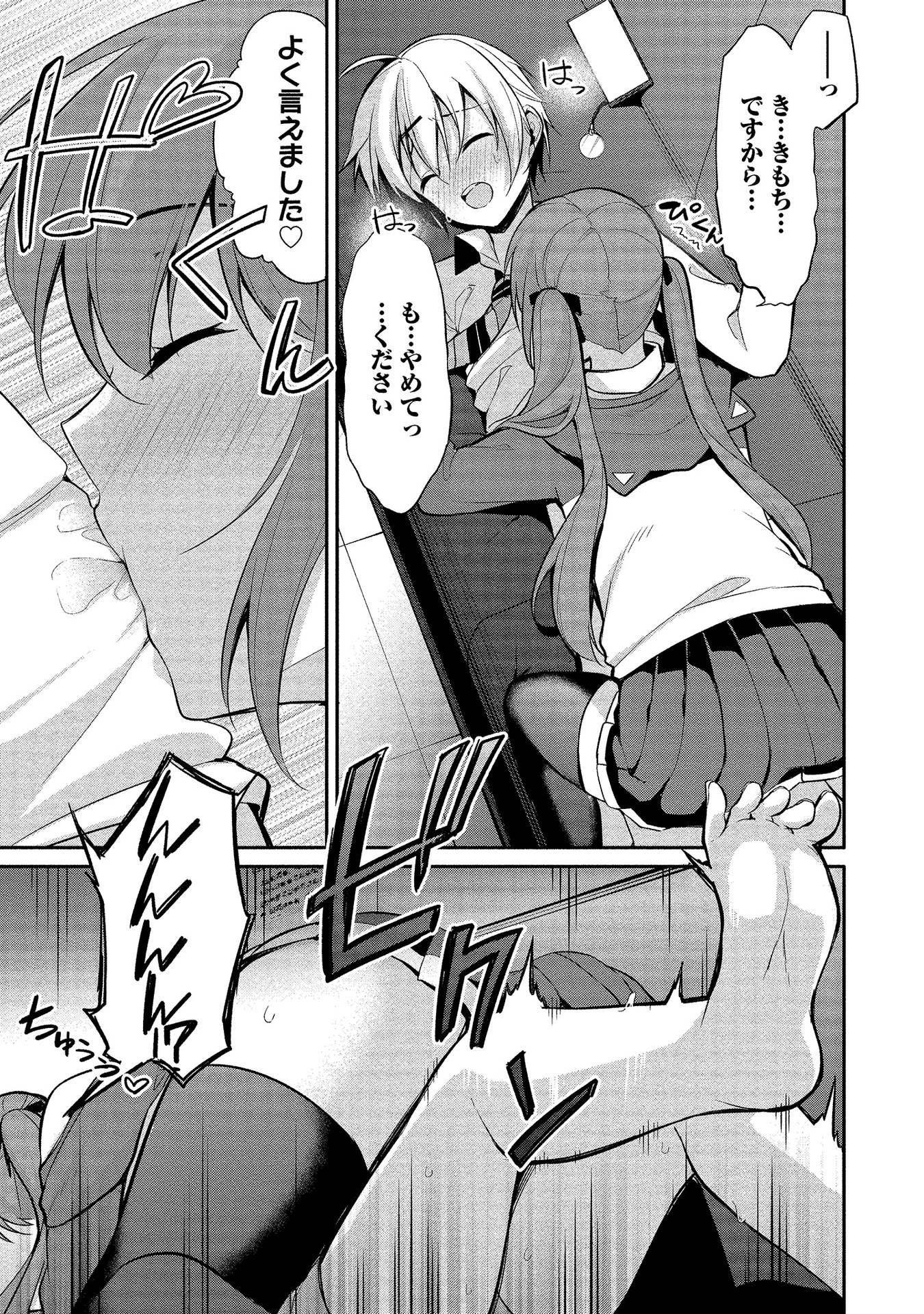 [ゆきの] 高橋くんは覗ている。～神アプリで年上女子の心をノゾいたらめちゃくちゃ×××だった～