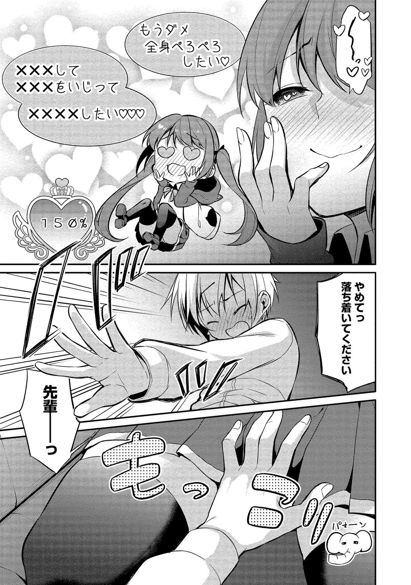 [ゆきの] 高橋くんは覗ている。～神アプリで年上女子の心をノゾいたらめちゃくちゃ×××だった～